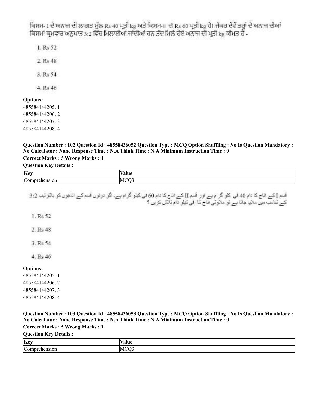 CUET 2023 Domestic Shift 1 Question Papers - 22 June 2023 - Page 424
