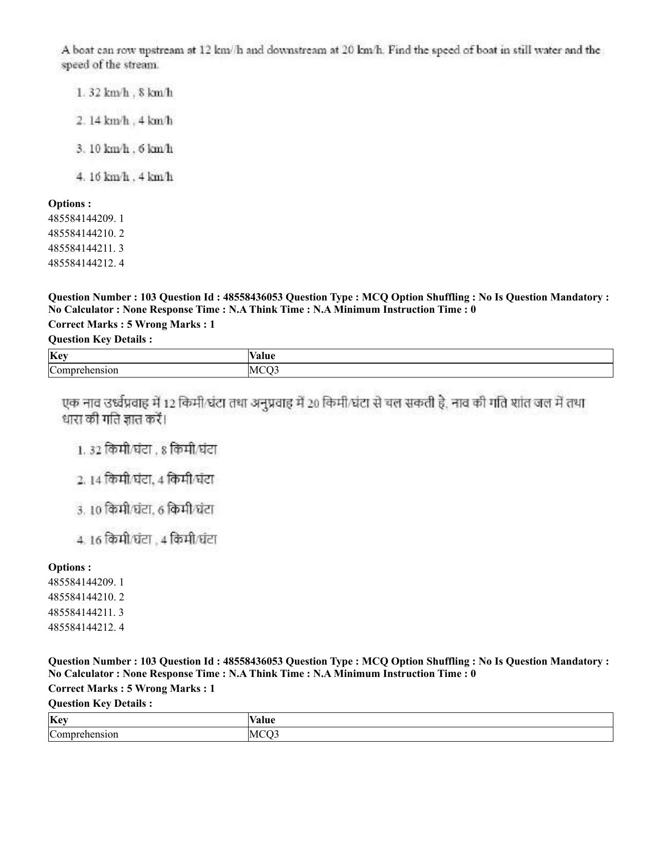 CUET 2023 Domestic Shift 1 Question Papers - 22 June 2023 - Page 425