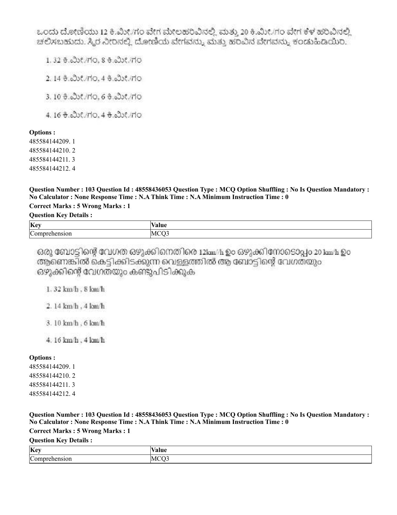 CUET 2023 Domestic Shift 1 Question Papers - 22 June 2023 - Page 428