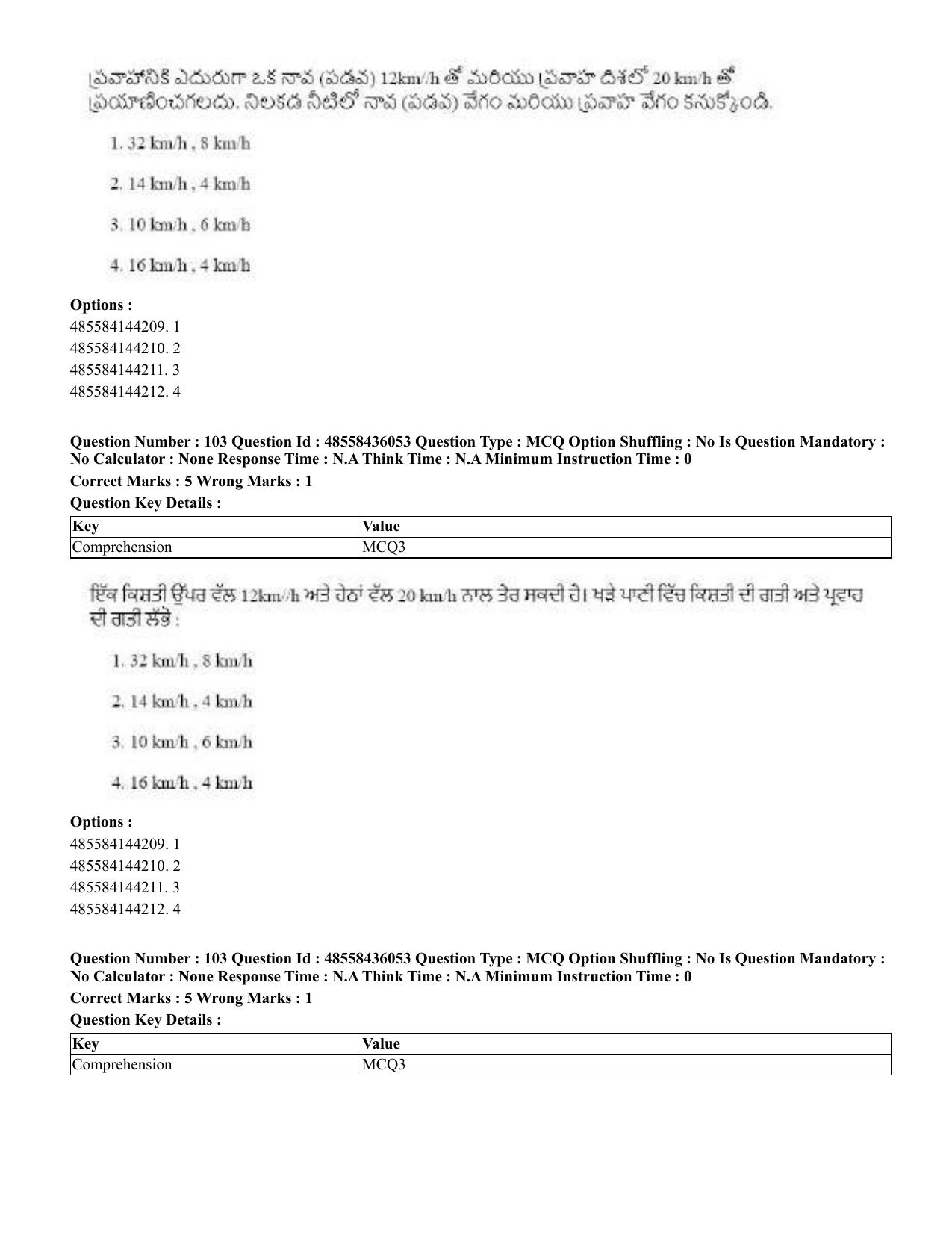 CUET 2023 Domestic Shift 1 Question Papers - 22 June 2023 - Page 430