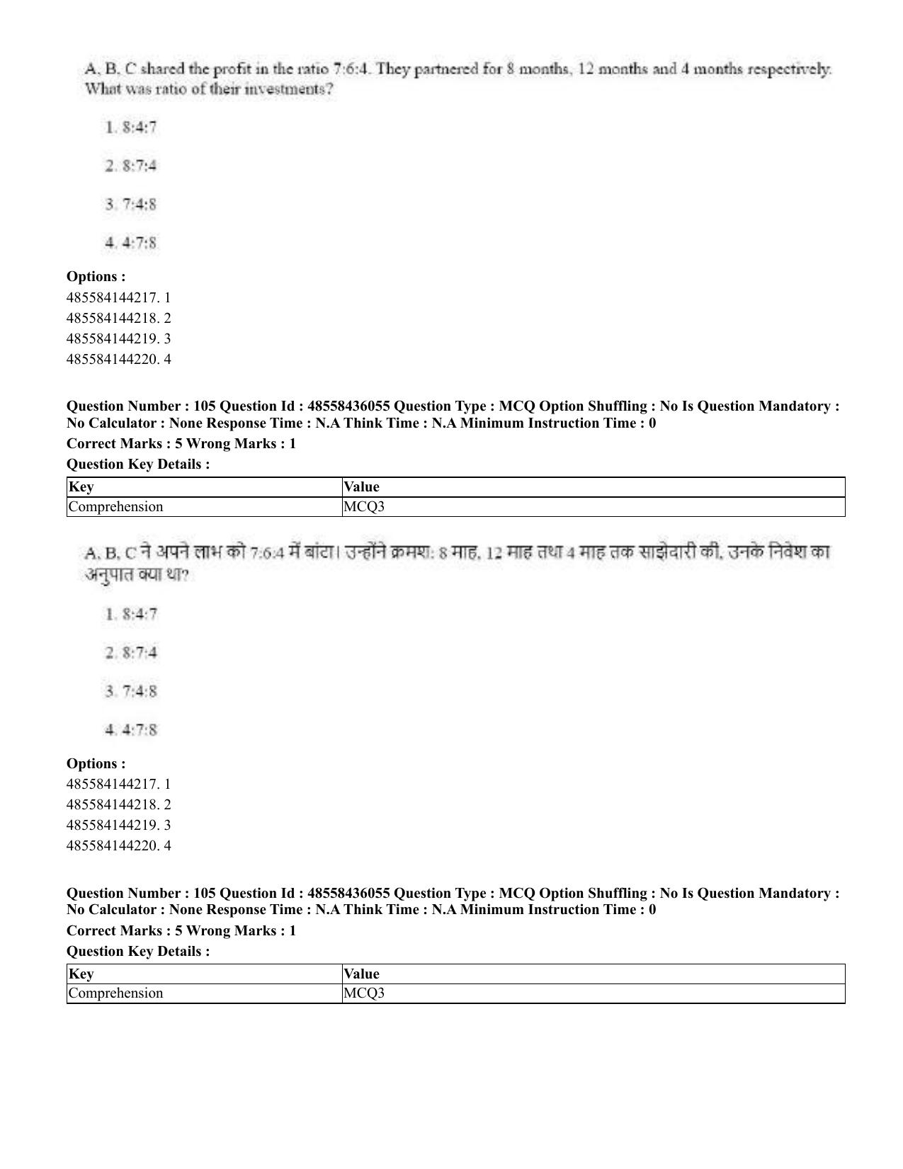 CUET 2023 Domestic Shift 1 Question Papers - 22 June 2023 - Page 438