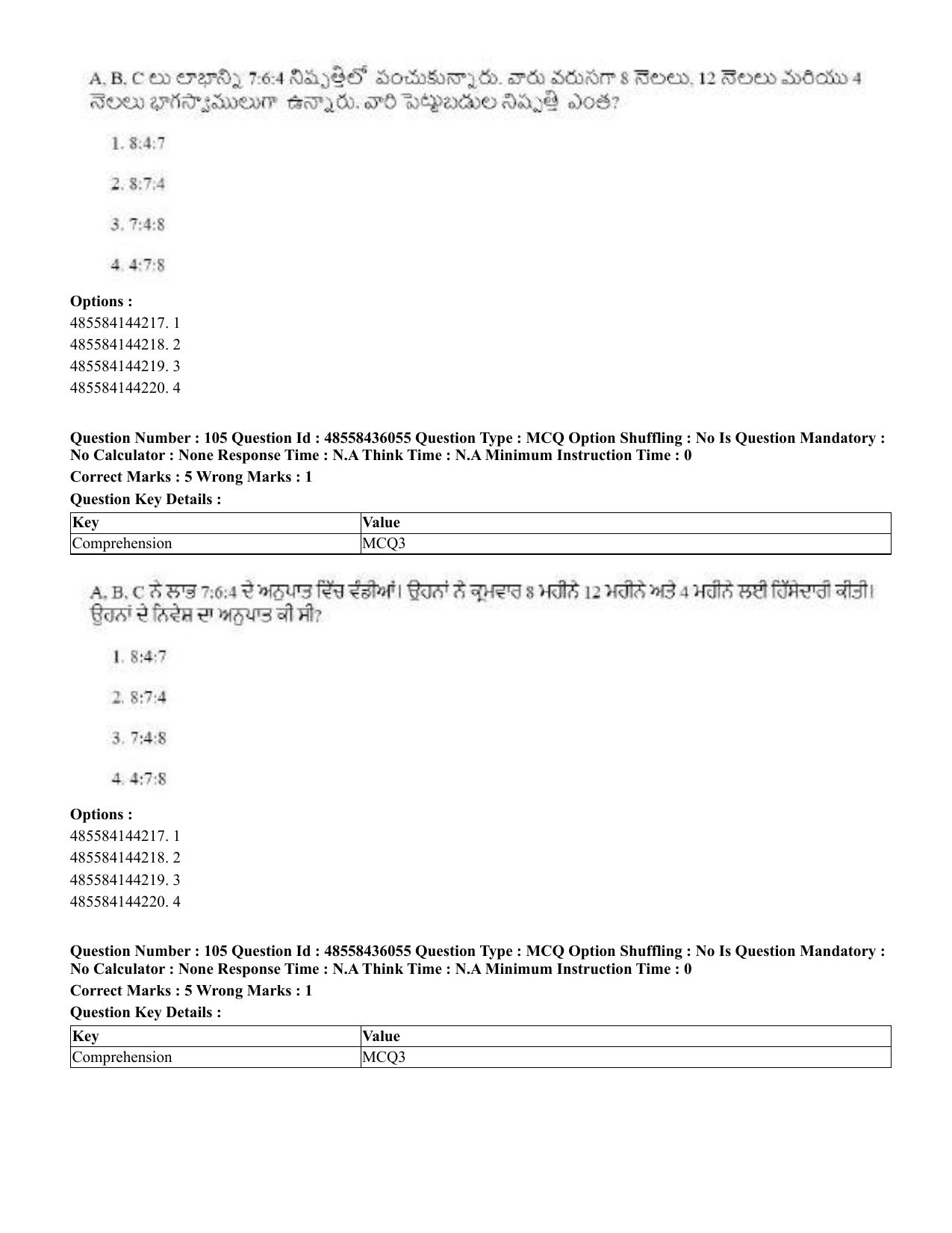 CUET 2023 Domestic Shift 1 Question Papers - 22 June 2023 - Page 443