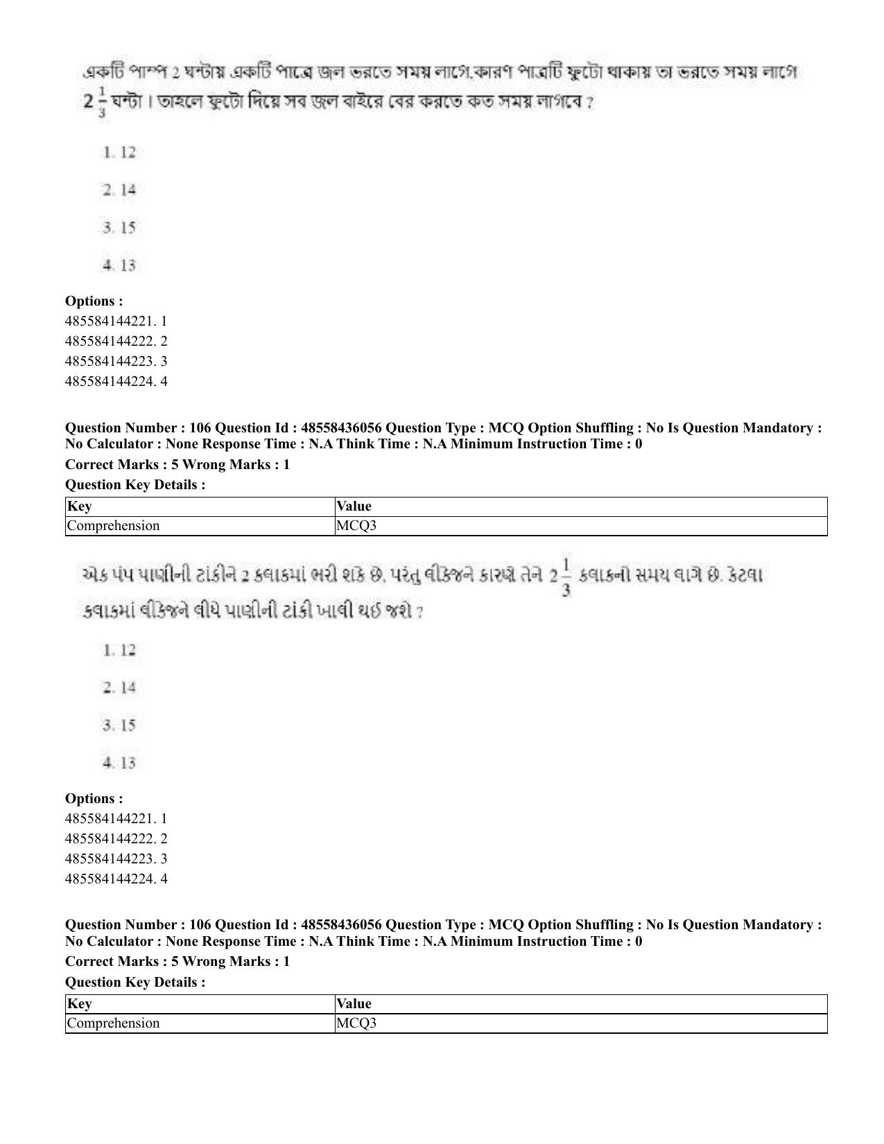 CUET 2023 Domestic Shift 1 Question Papers - 22 June 2023 - Page 446