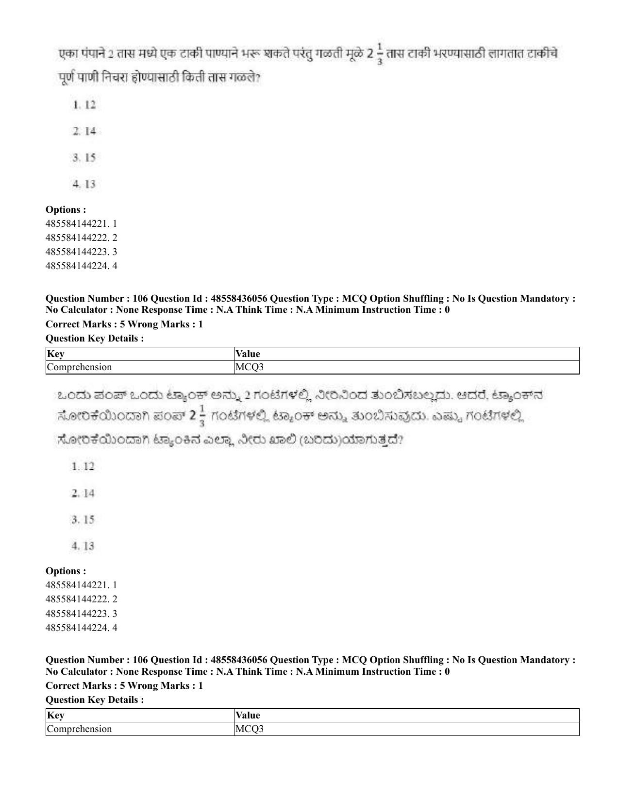CUET 2023 Domestic Shift 1 Question Papers - 22 June 2023 - Page 447