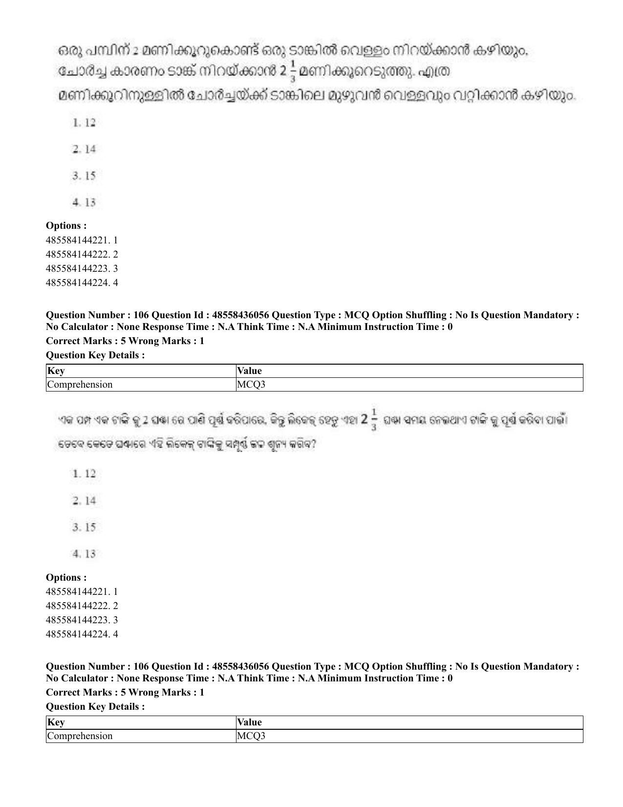 CUET 2023 Domestic Shift 1 Question Papers - 22 June 2023 - Page 448