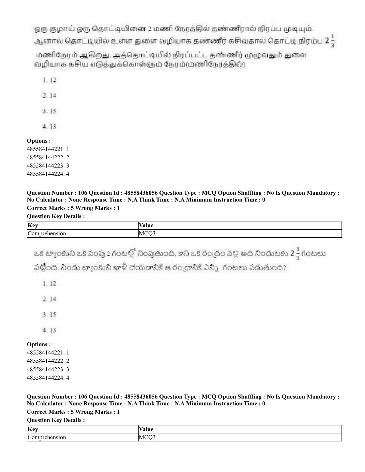 CUET 2023 Domestic Shift 1 Question Papers - 22 June 2023 - Page 449