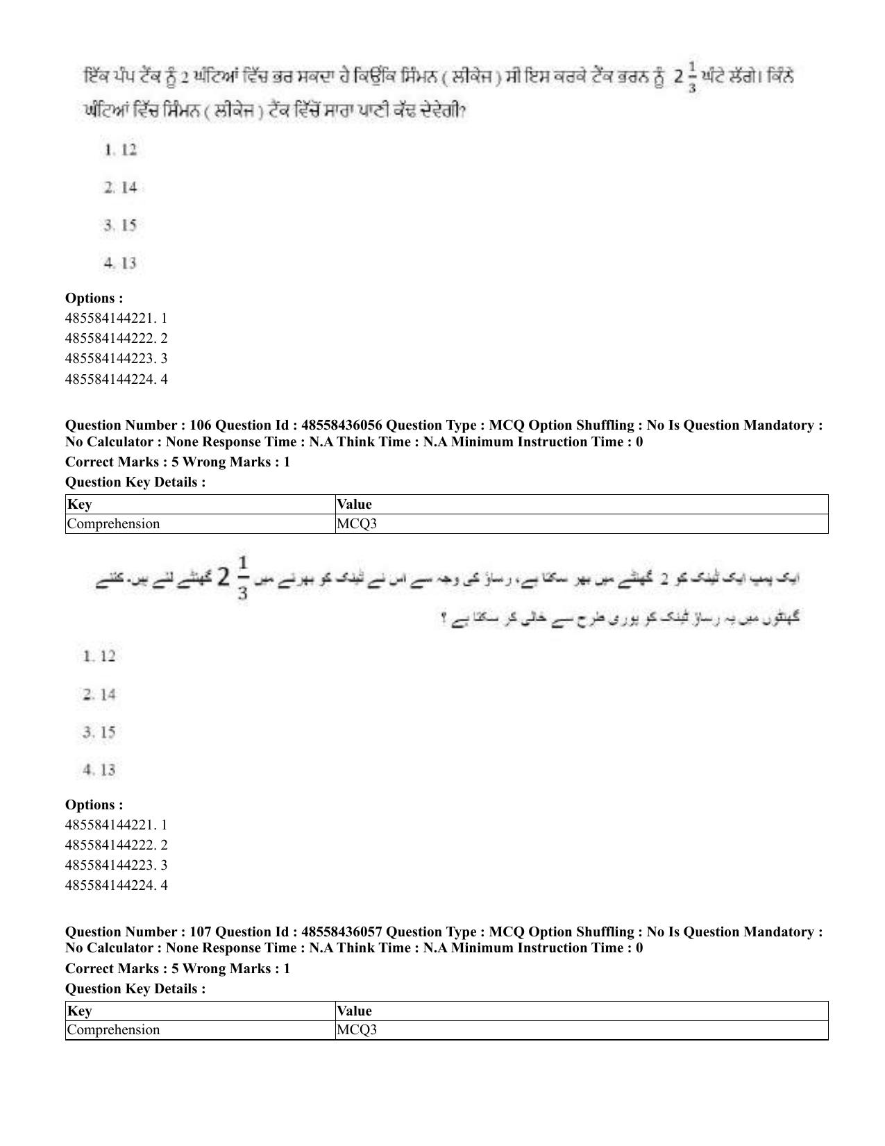 CUET 2023 Domestic Shift 1 Question Papers - 22 June 2023 - Page 450