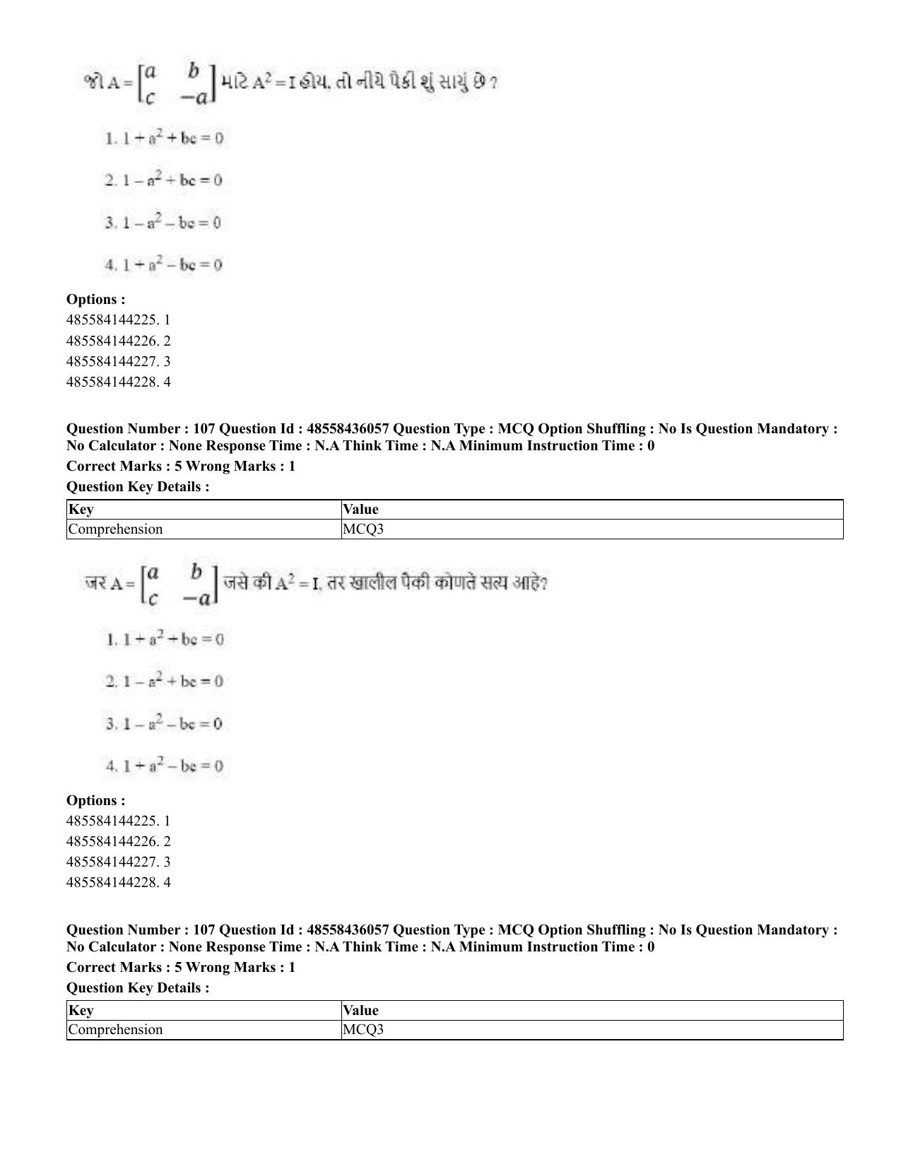 CUET 2023 Domestic Shift 1 Question Papers - 22 June 2023 - Page 453