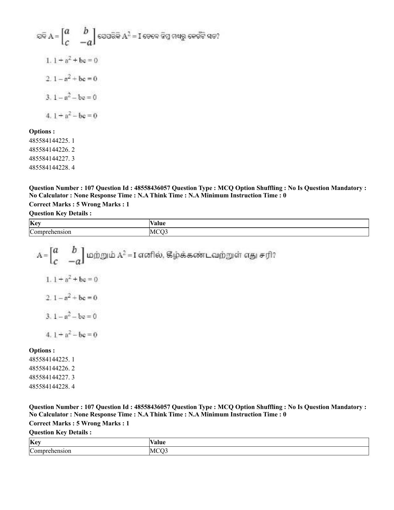 CUET 2023 Domestic Shift 1 Question Papers - 22 June 2023 - Page 455