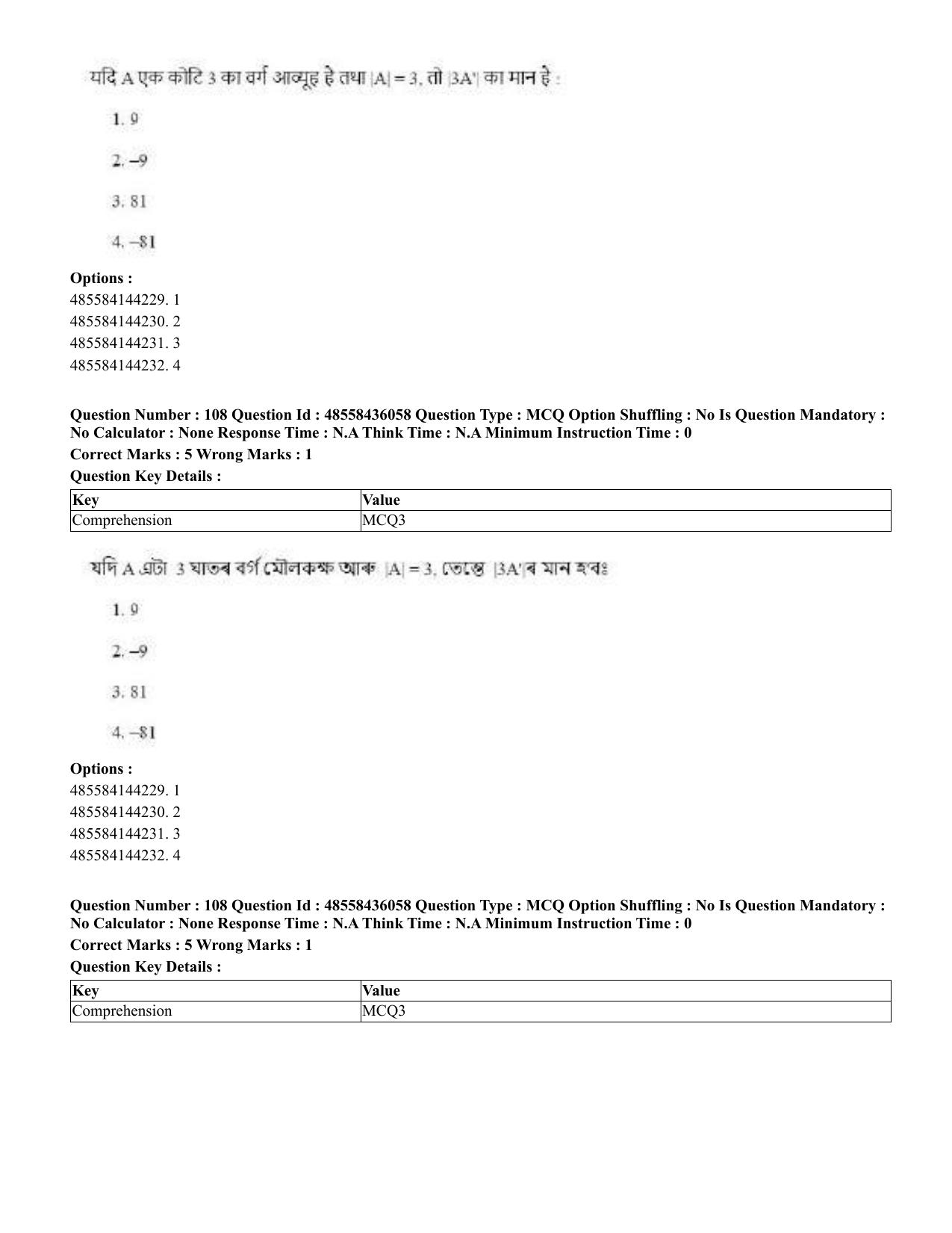 CUET 2023 Domestic Shift 1 Question Papers - 22 June 2023 - Page 458