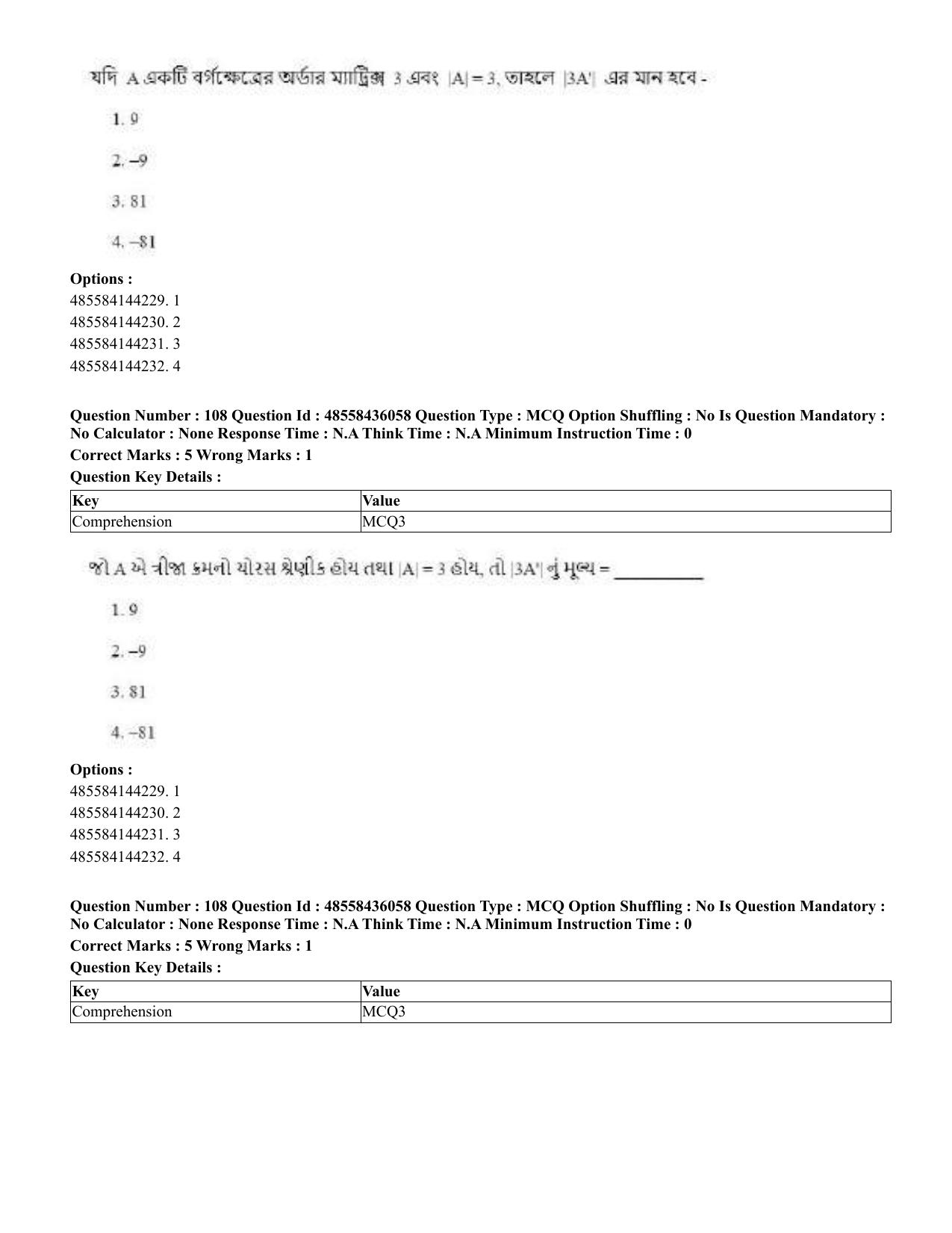 CUET 2023 Domestic Shift 1 Question Papers - 22 June 2023 - Page 459