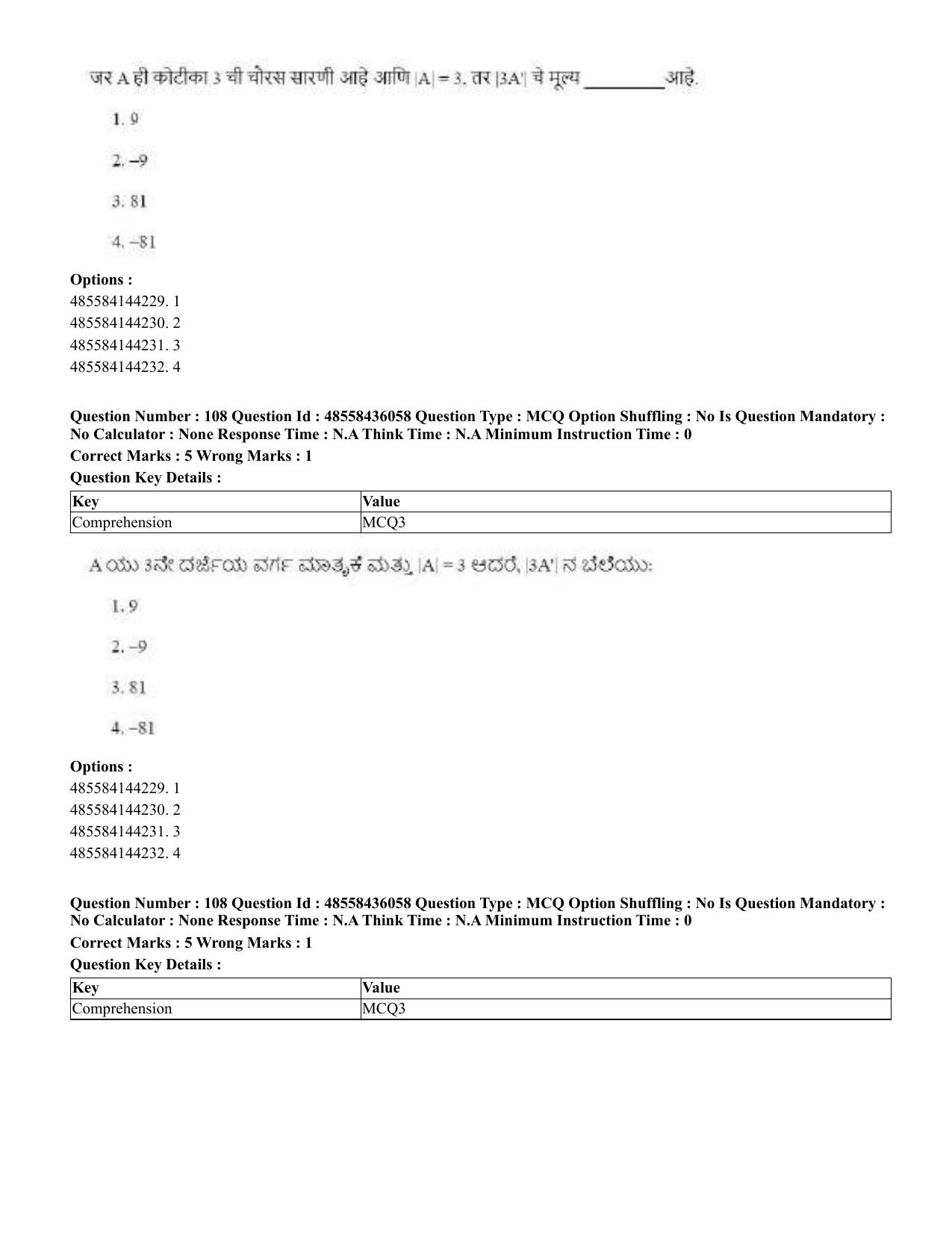 CUET 2023 Domestic Shift 1 Question Papers - 22 June 2023 - Page 460
