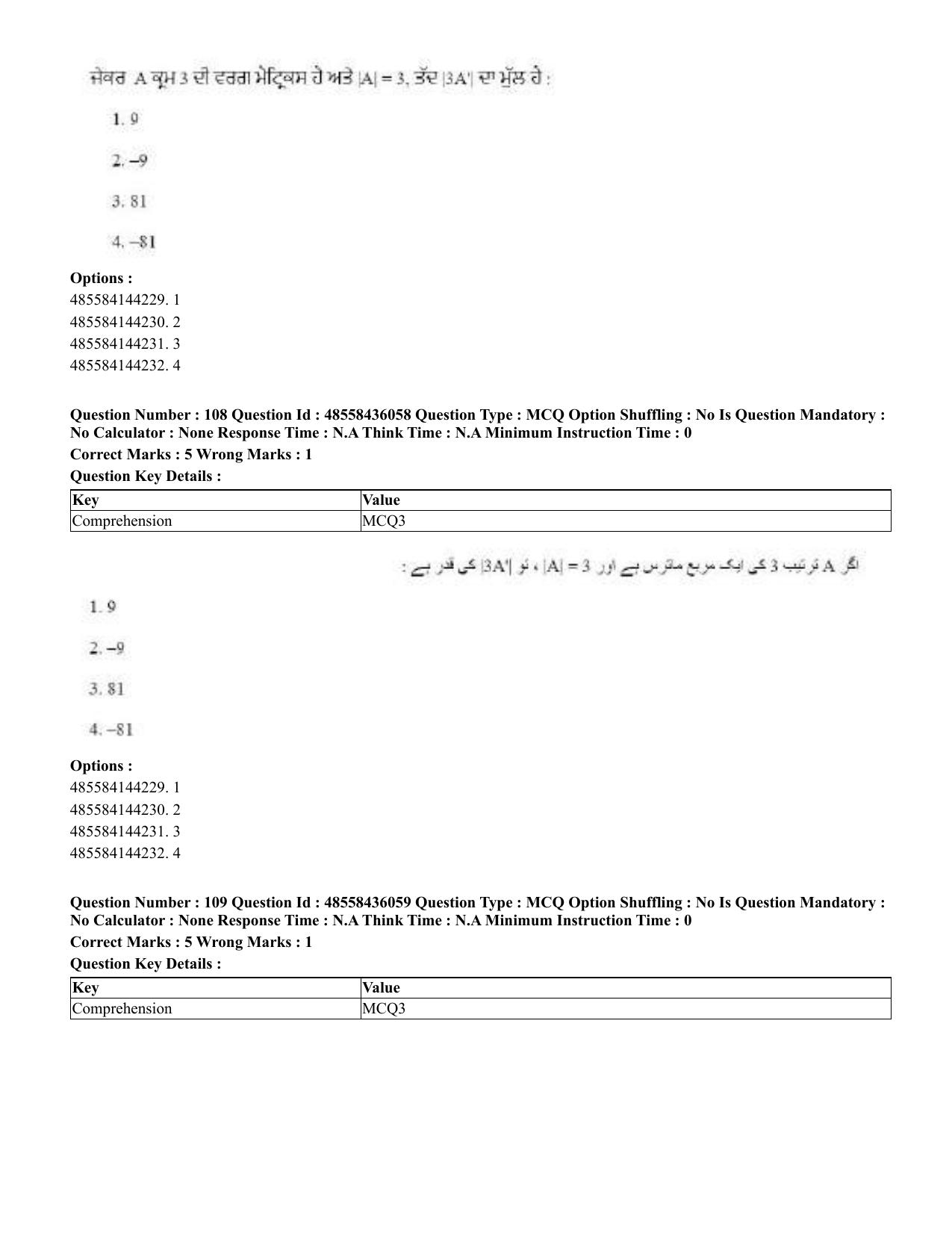 CUET 2023 Domestic Shift 1 Question Papers - 22 June 2023 - Page 463