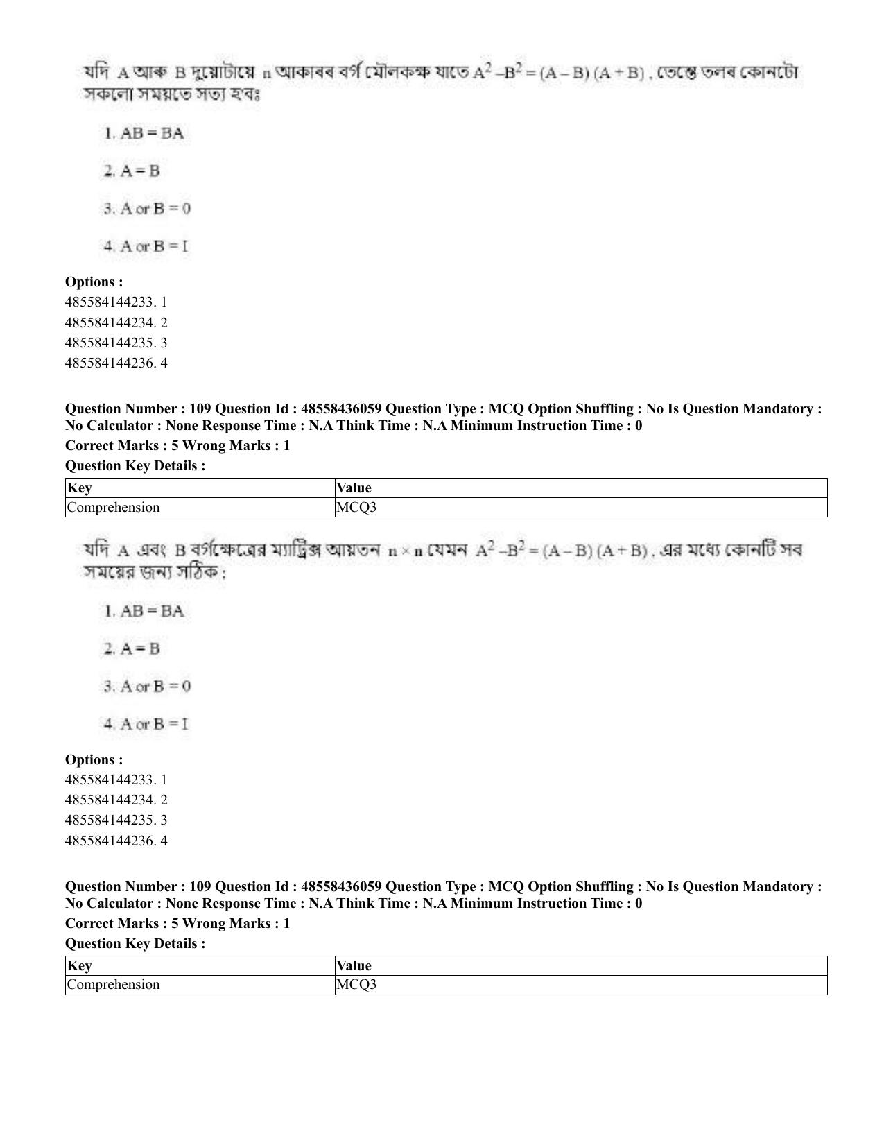 CUET 2023 Domestic Shift 1 Question Papers - 22 June 2023 - Page 465