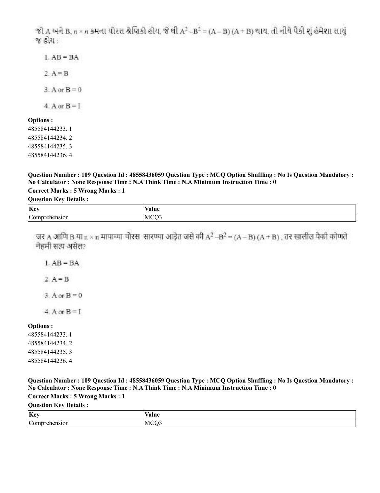 CUET 2023 Domestic Shift 1 Question Papers - 22 June 2023 - Page 466