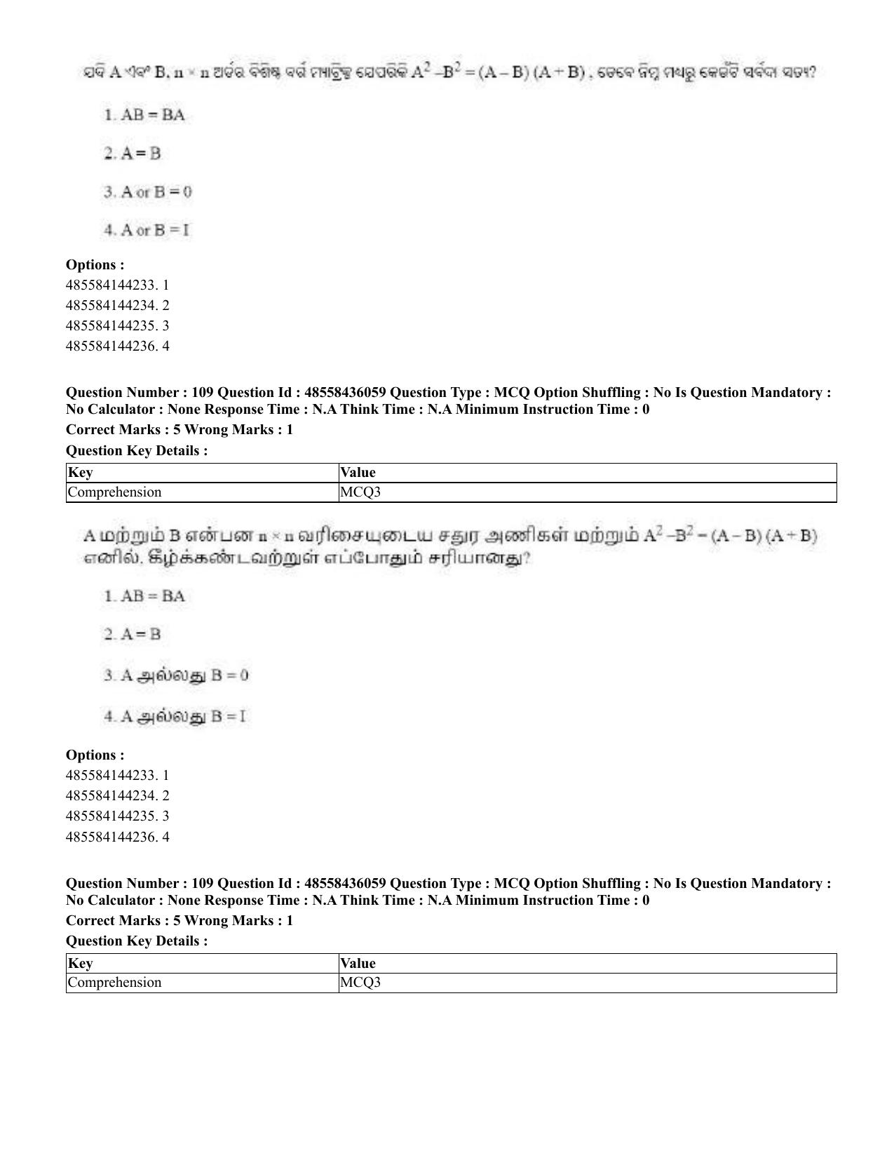 CUET 2023 Domestic Shift 1 Question Papers - 22 June 2023 - Page 468