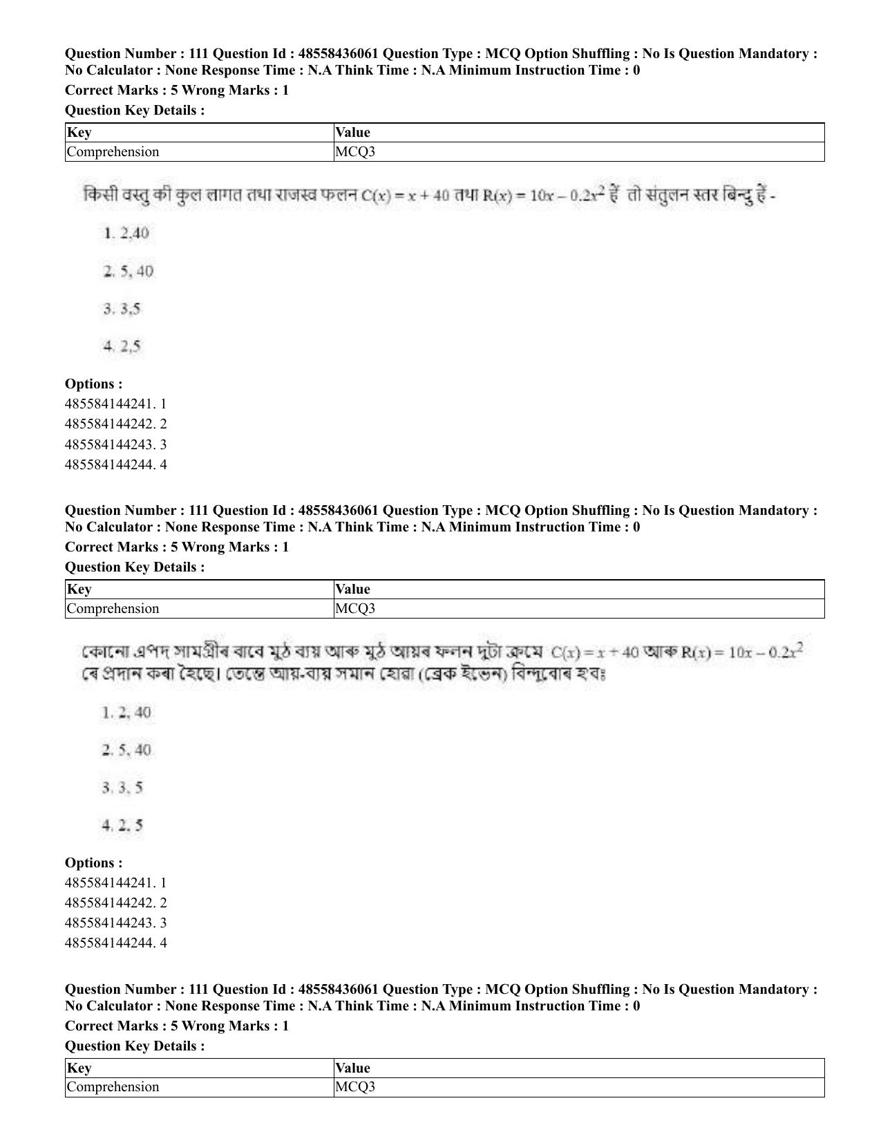 CUET 2023 Domestic Shift 1 Question Papers - 22 June 2023 - Page 483