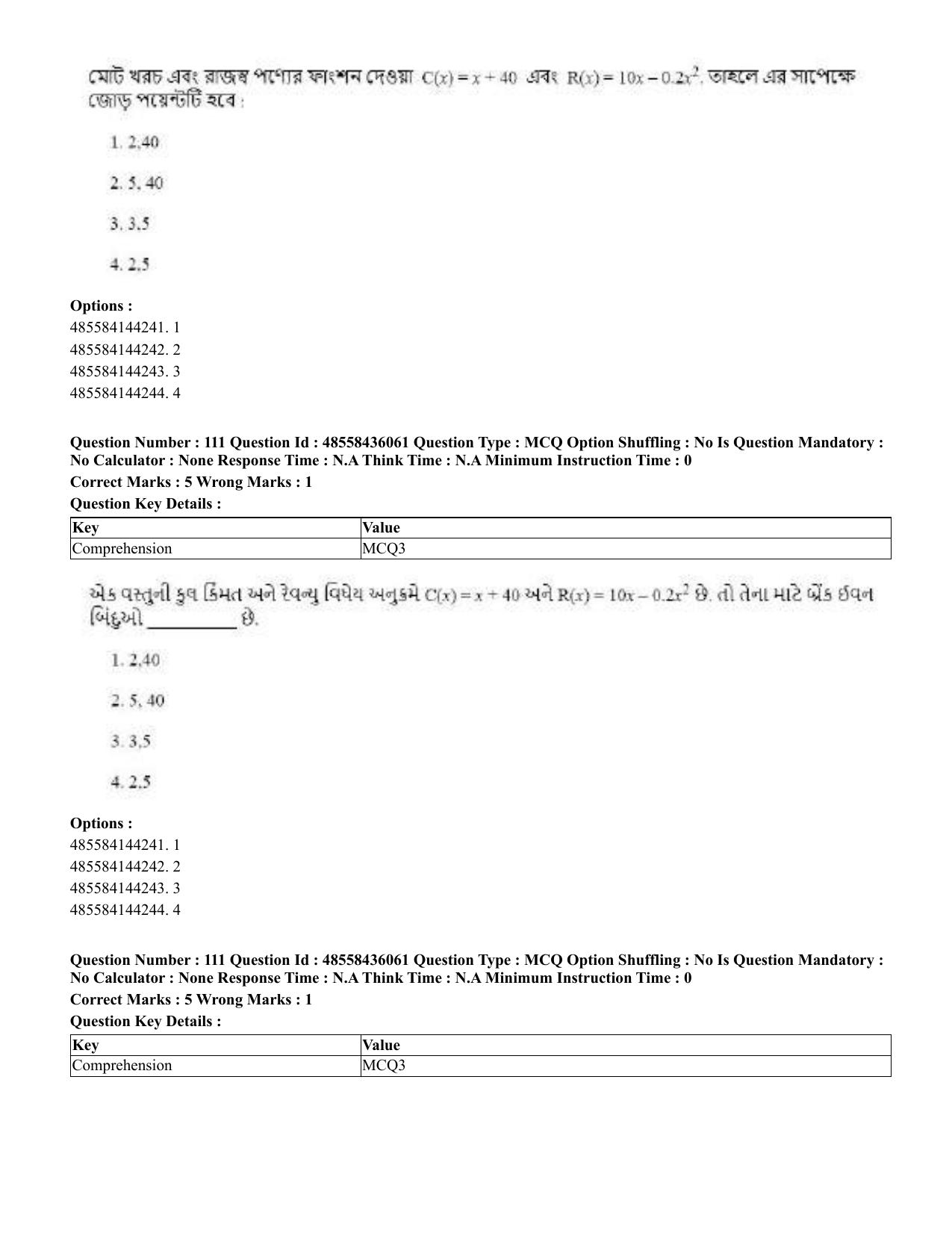 CUET 2023 Domestic Shift 1 Question Papers - 22 June 2023 - Page 484