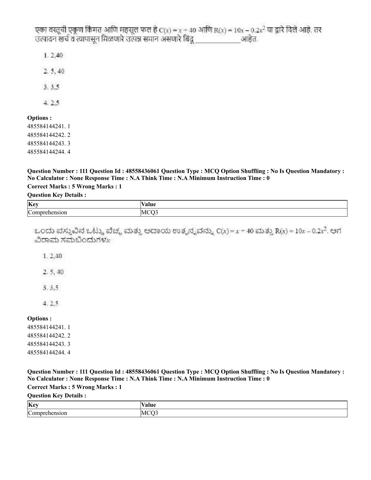 CUET 2023 Domestic Shift 1 Question Papers - 22 June 2023 - Page 485