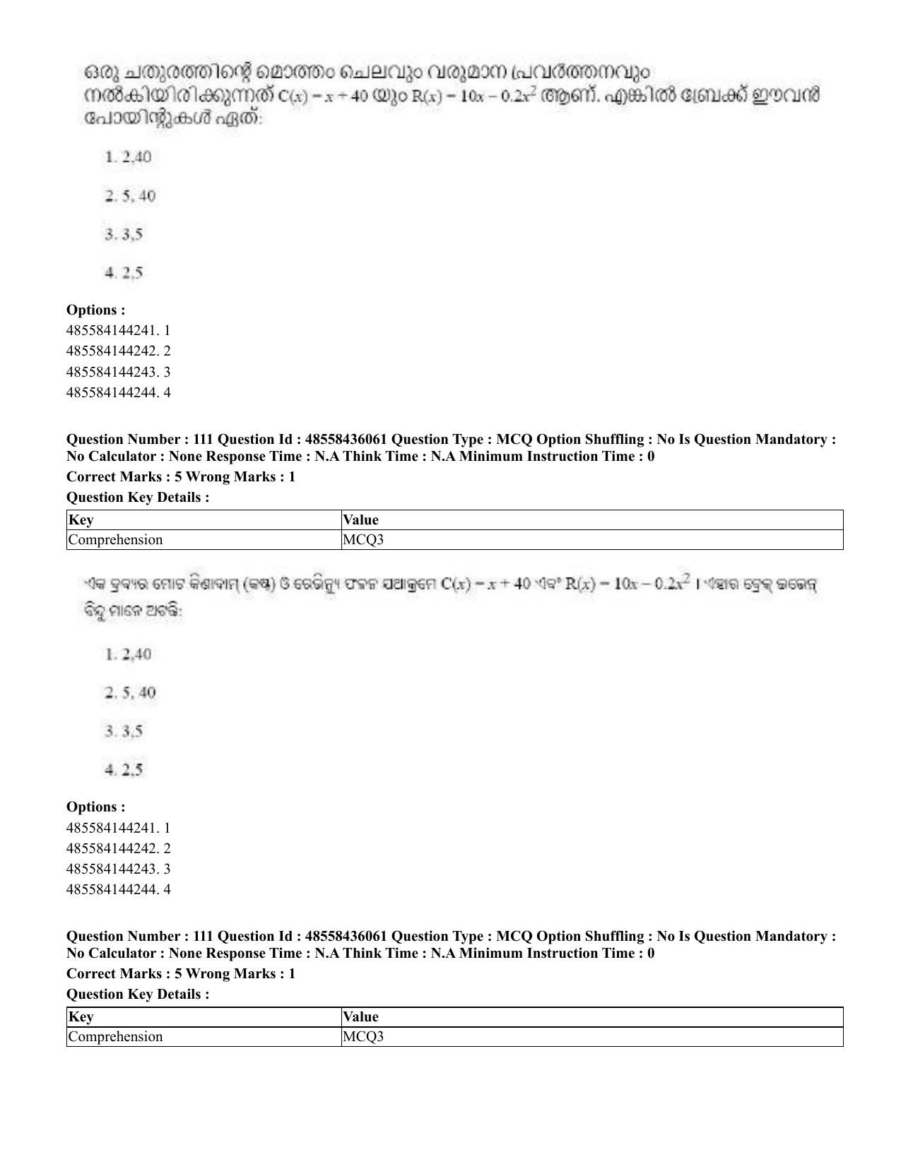 CUET 2023 Domestic Shift 1 Question Papers - 22 June 2023 - Page 486
