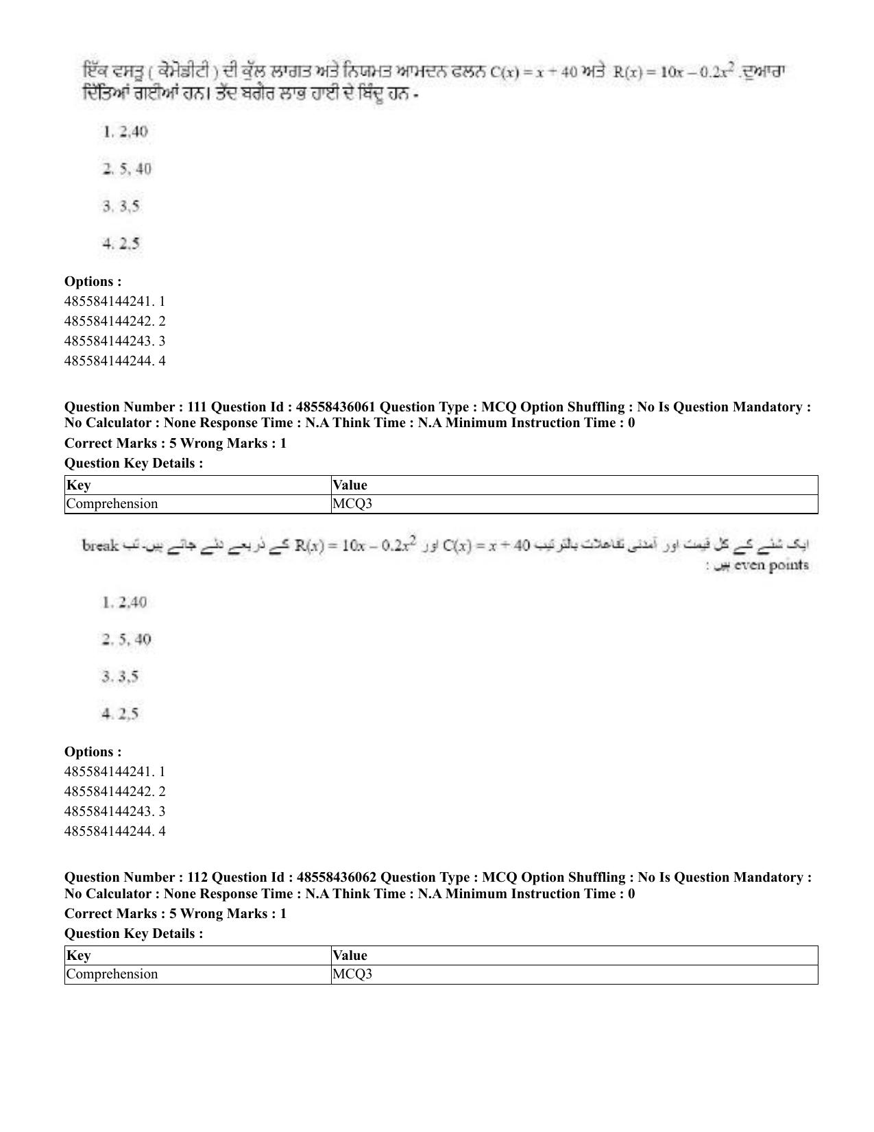 CUET 2023 Domestic Shift 1 Question Papers - 22 June 2023 - Page 488
