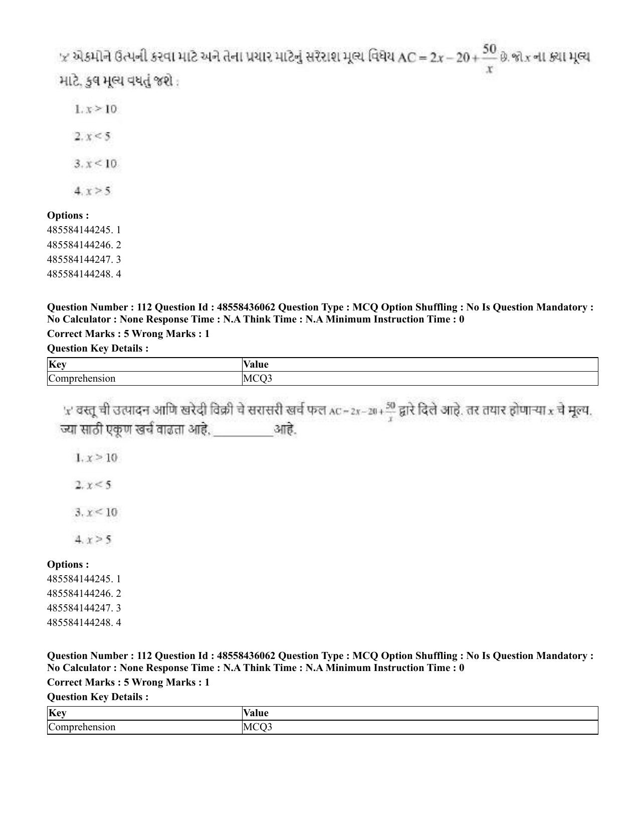 CUET 2023 Domestic Shift 1 Question Papers - 22 June 2023 - Page 491