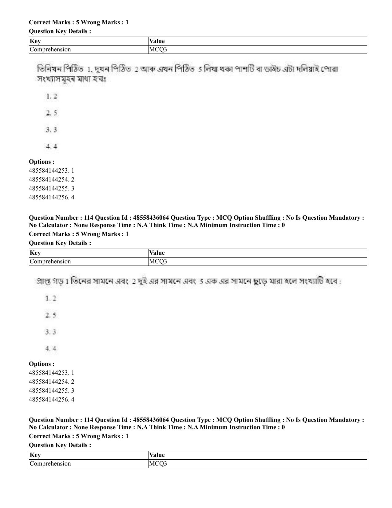 CUET 2023 Domestic Shift 1 Question Papers - 22 June 2023 - Page 505