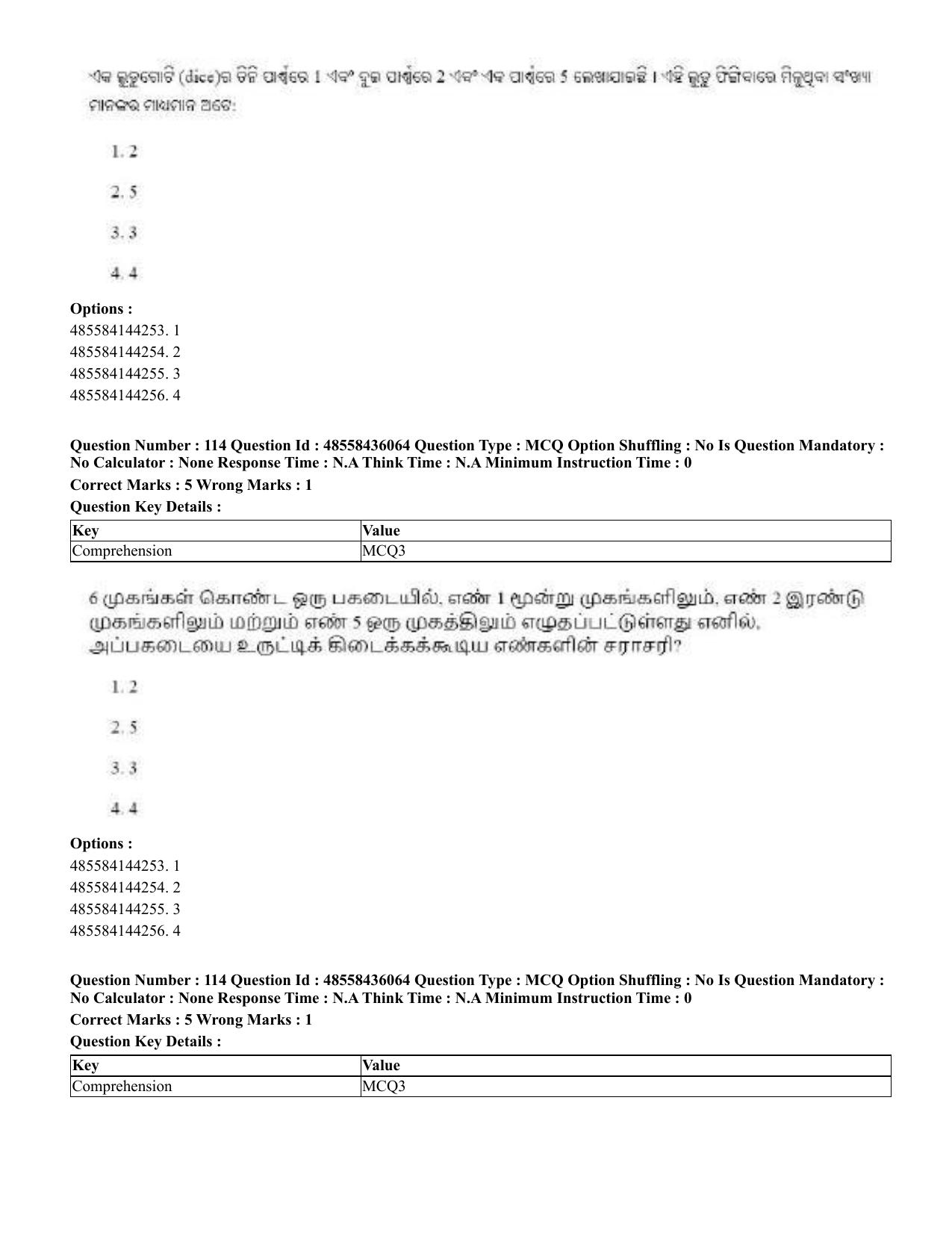 CUET 2023 Domestic Shift 1 Question Papers - 22 June 2023 - Page 508