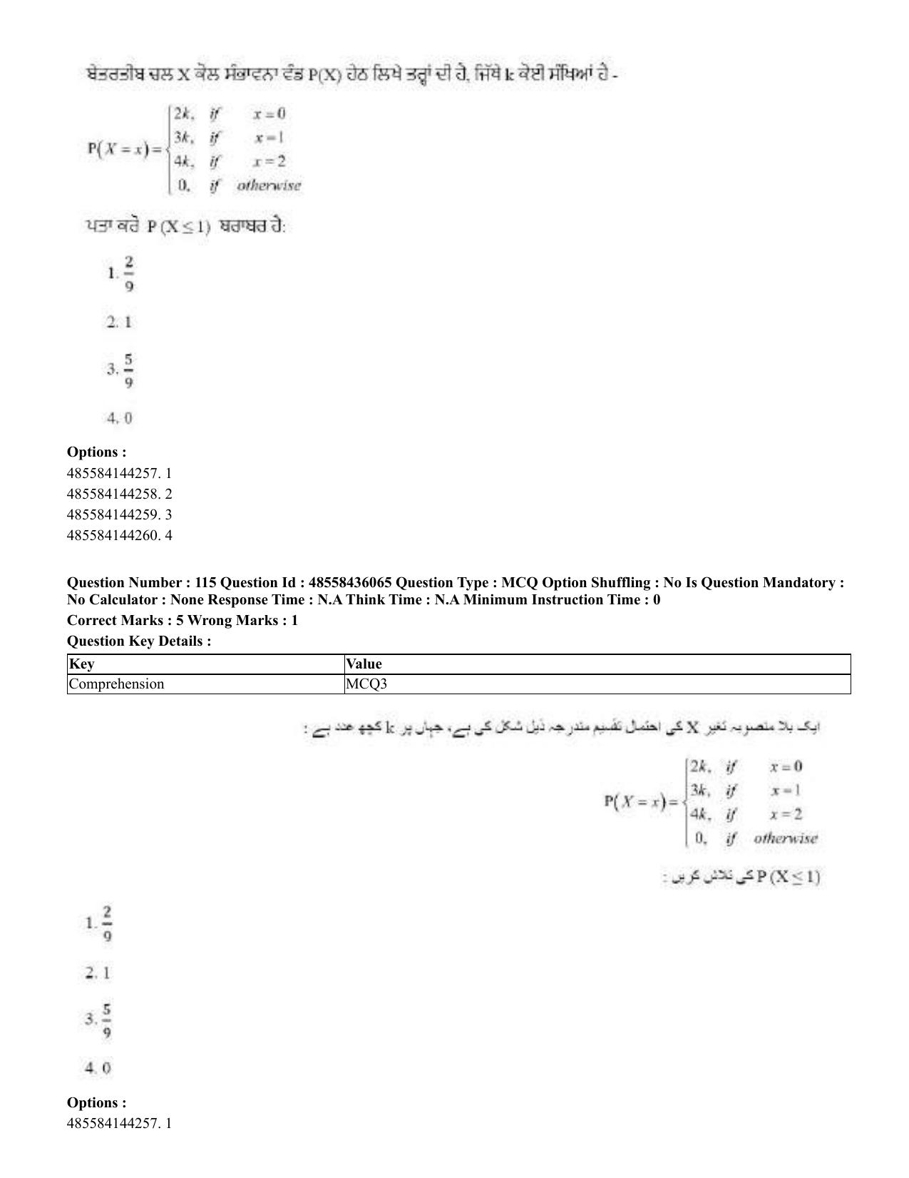 CUET 2023 Domestic Shift 1 Question Papers - 22 June 2023 - Page 518