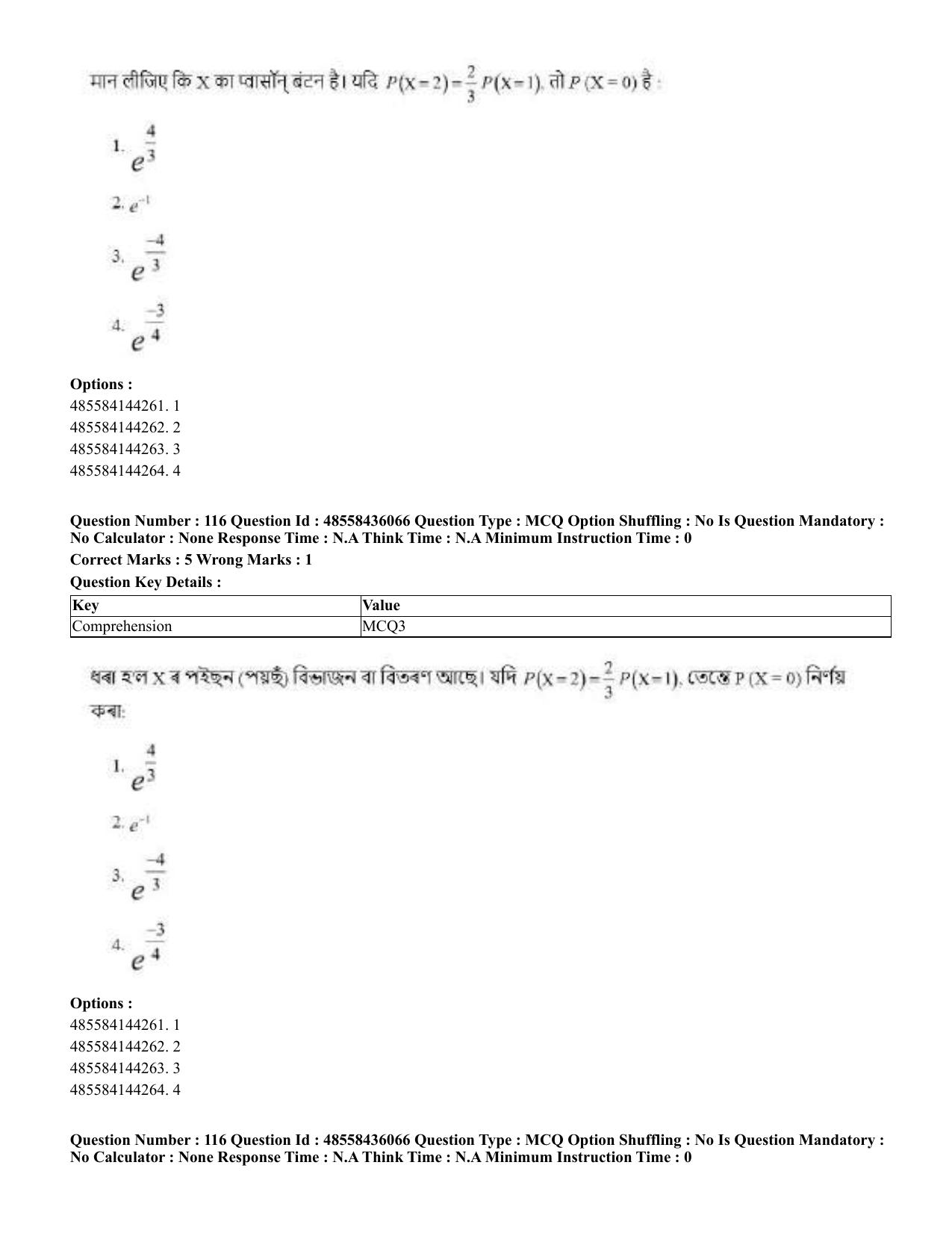 CUET 2023 Domestic Shift 1 Question Papers - 22 June 2023 - Page 520
