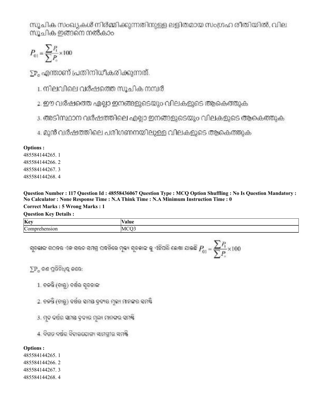 CUET 2023 Domestic Shift 1 Question Papers - 22 June 2023 - Page 531