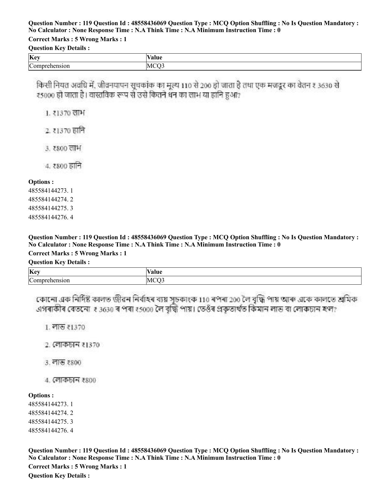 CUET 2023 Domestic Shift 1 Question Papers - 22 June 2023 - Page 547