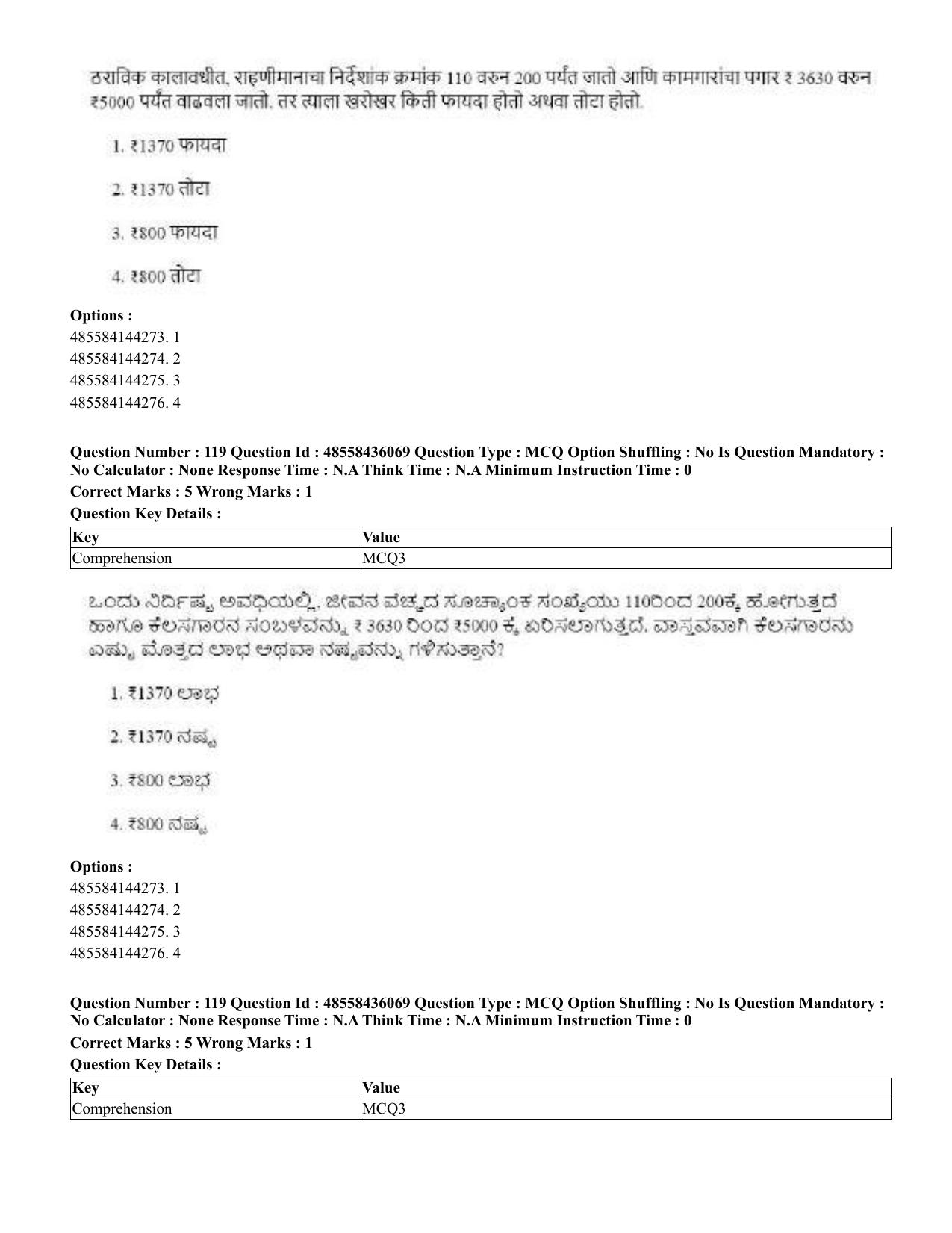 CUET 2023 Domestic Shift 1 Question Papers - 22 June 2023 - Page 549