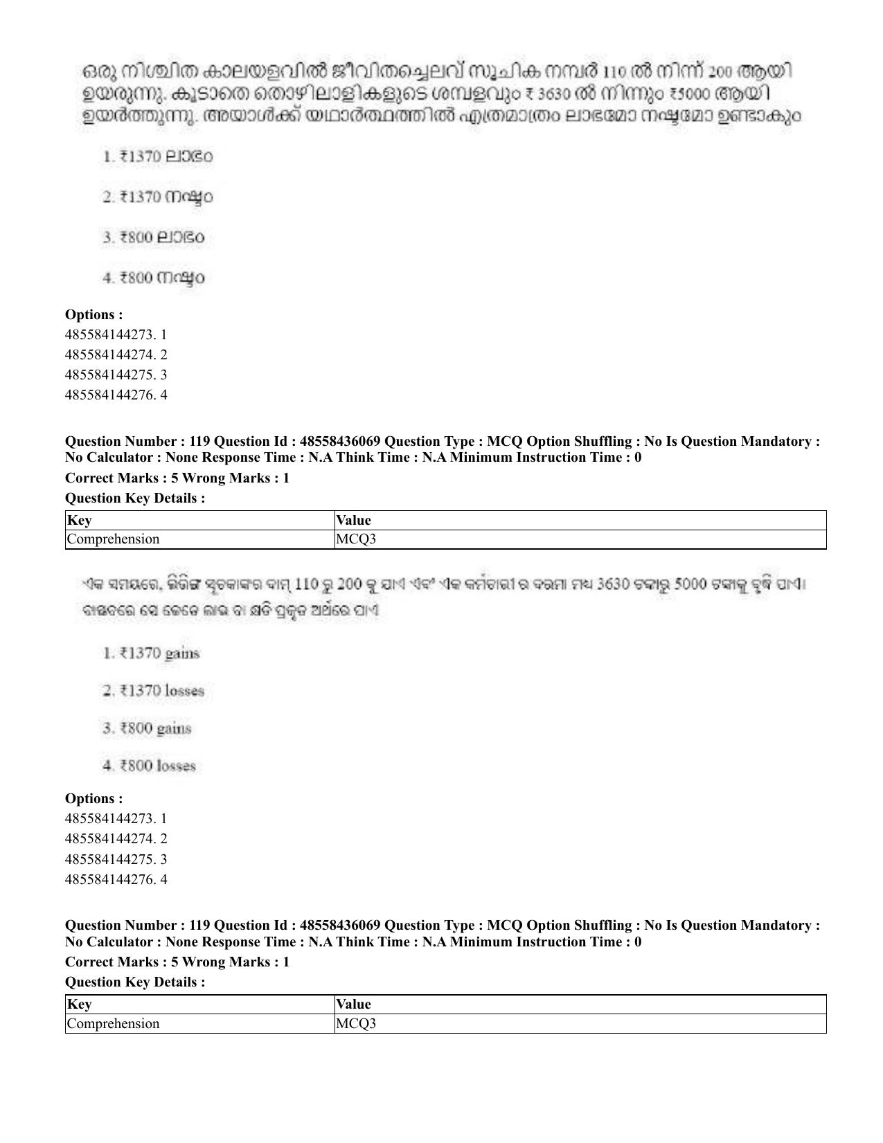 CUET 2023 Domestic Shift 1 Question Papers - 22 June 2023 - Page 550