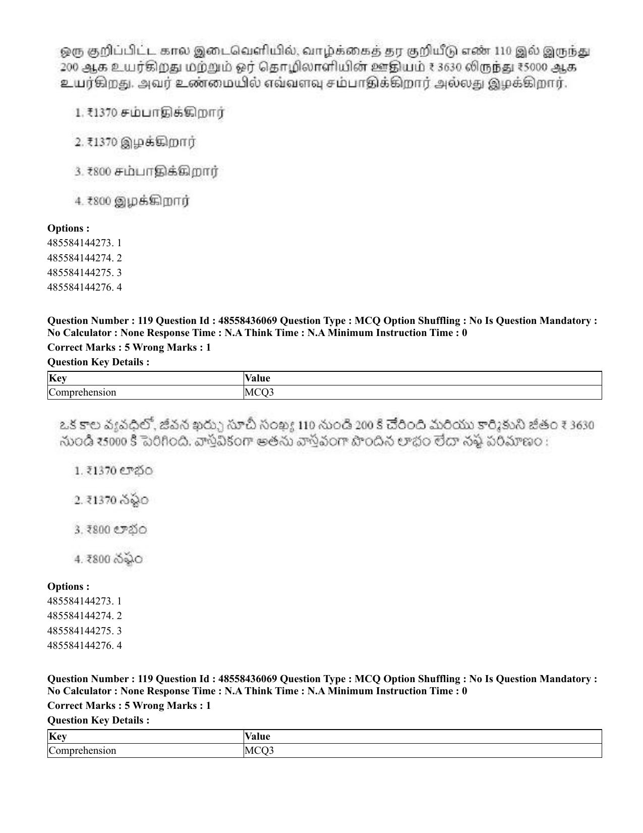 CUET 2023 Domestic Shift 1 Question Papers - 22 June 2023 - Page 551