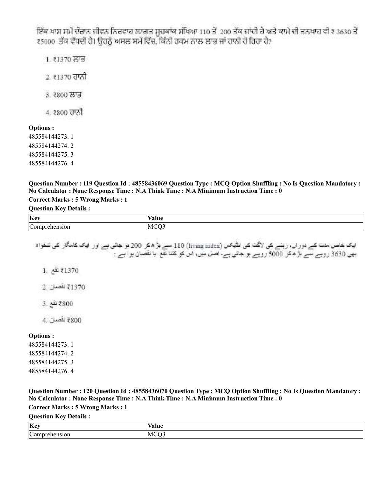 CUET 2023 Domestic Shift 1 Question Papers - 22 June 2023 - Page 552
