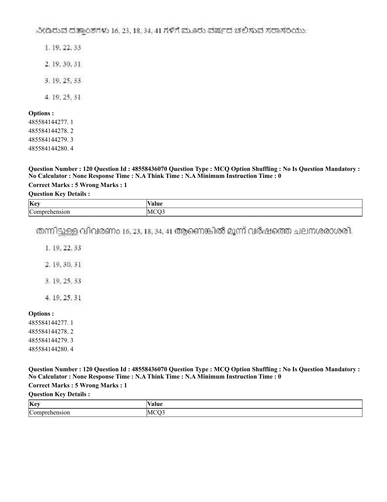 CUET 2023 Domestic Shift 1 Question Papers - 22 June 2023 - Page 556