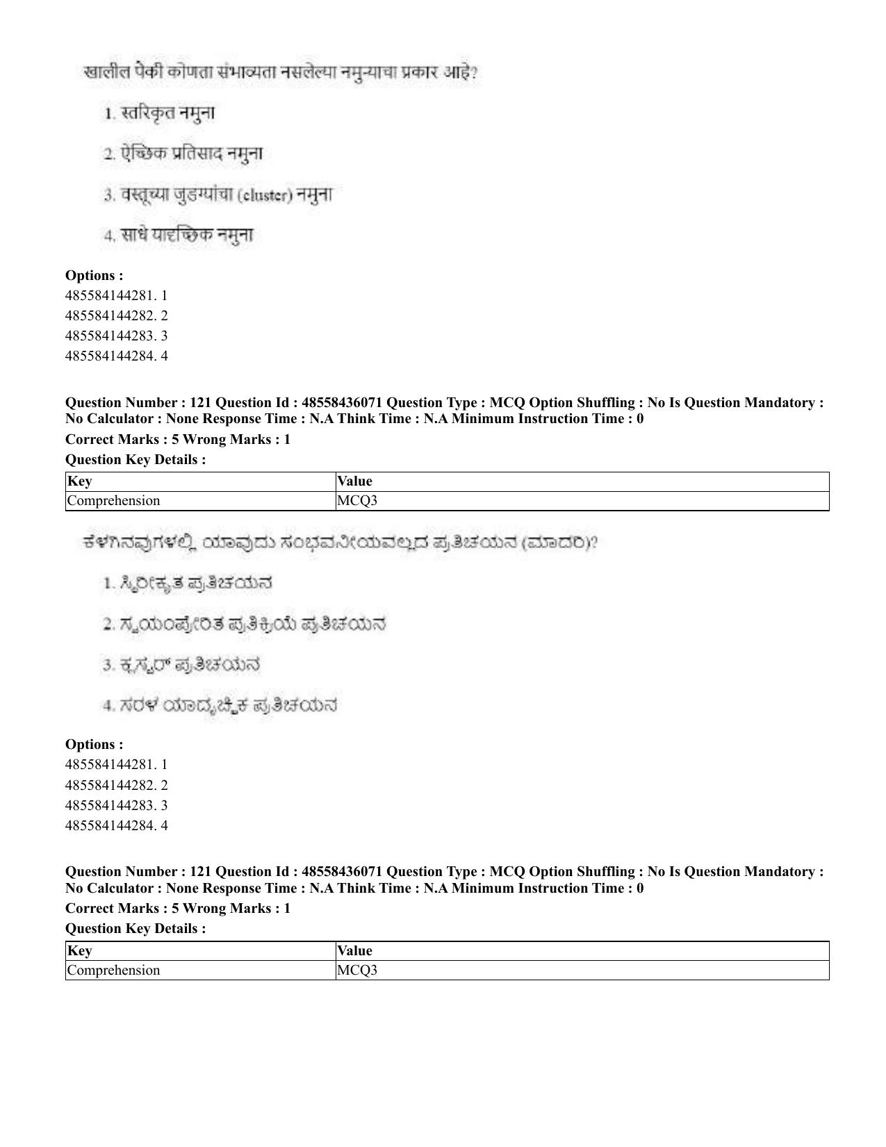 CUET 2023 Domestic Shift 1 Question Papers - 22 June 2023 - Page 562
