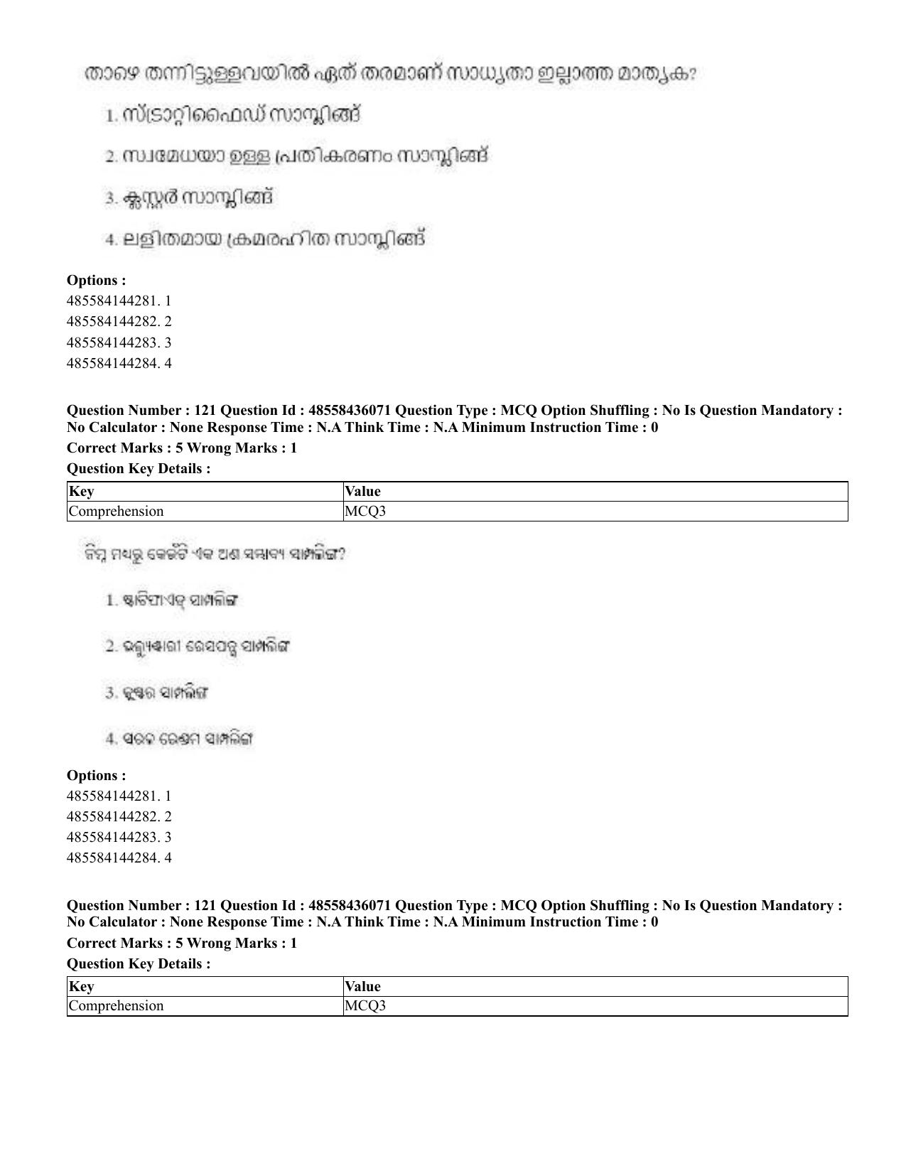 CUET 2023 Domestic Shift 1 Question Papers - 22 June 2023 - Page 563