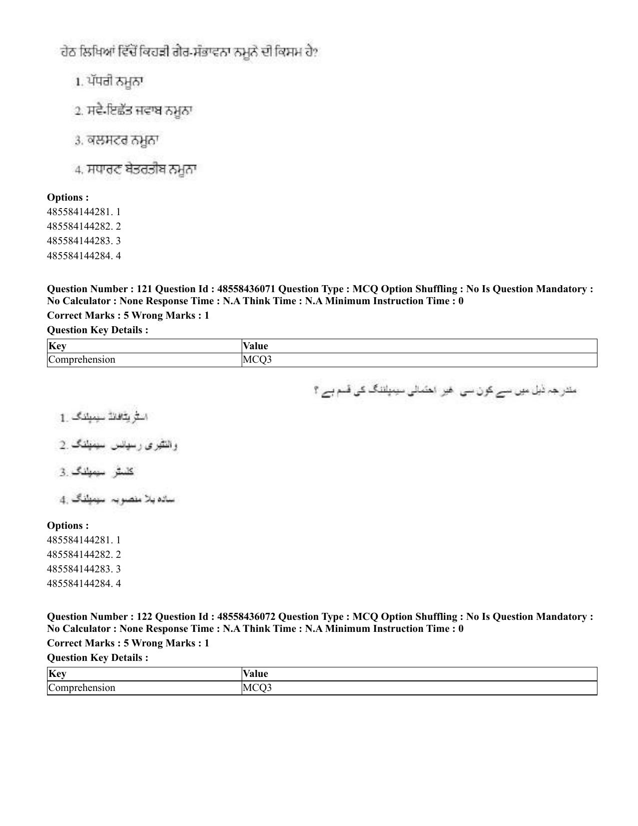 CUET 2023 Domestic Shift 1 Question Papers - 22 June 2023 - Page 565