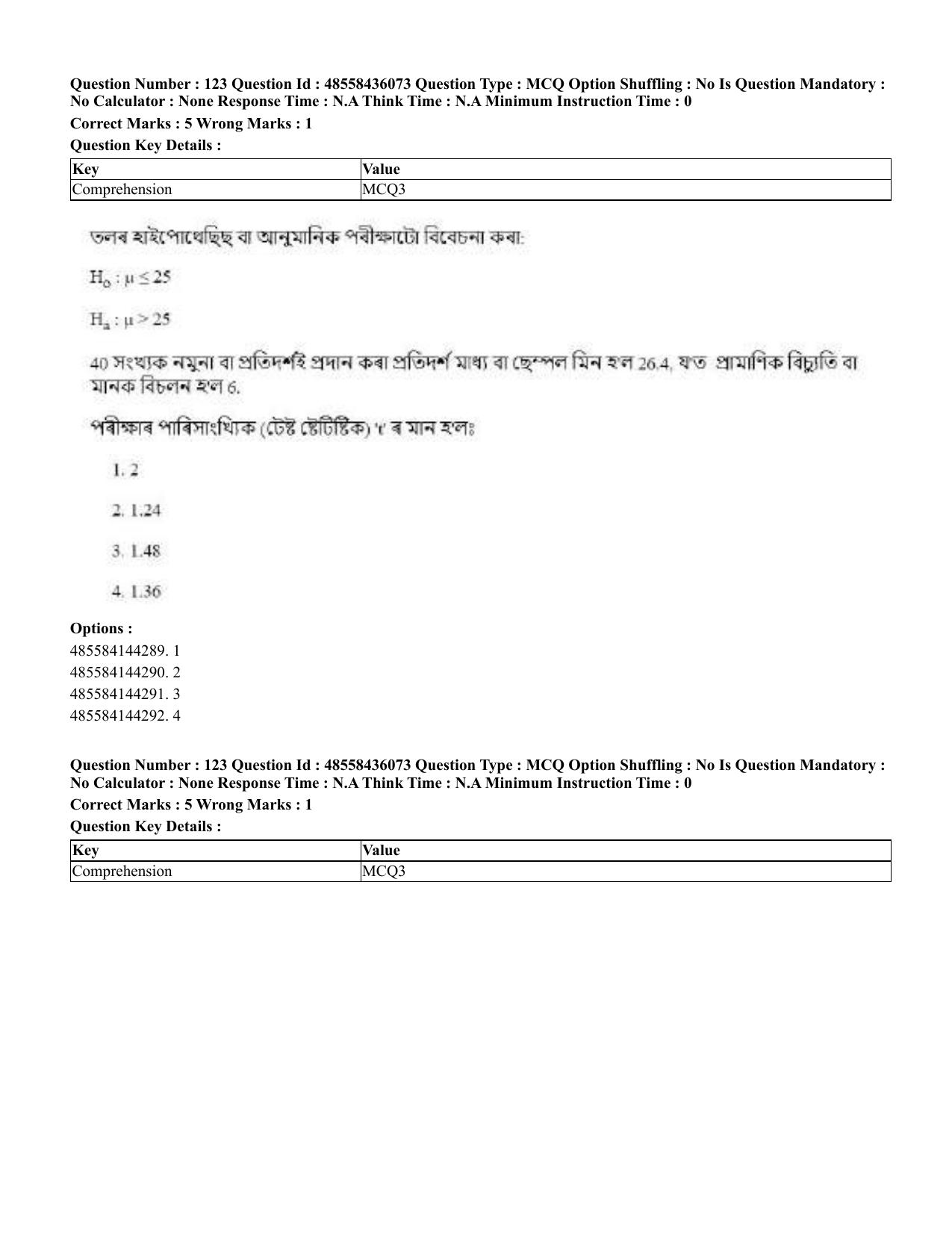 CUET 2023 Domestic Shift 1 Question Papers - 22 June 2023 - Page 580