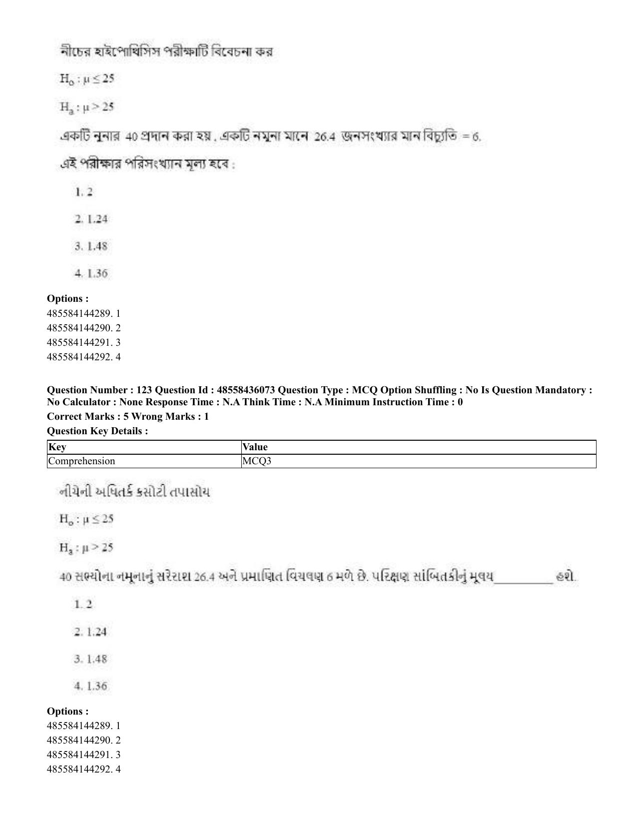 CUET 2023 Domestic Shift 1 Question Papers - 22 June 2023 - Page 581