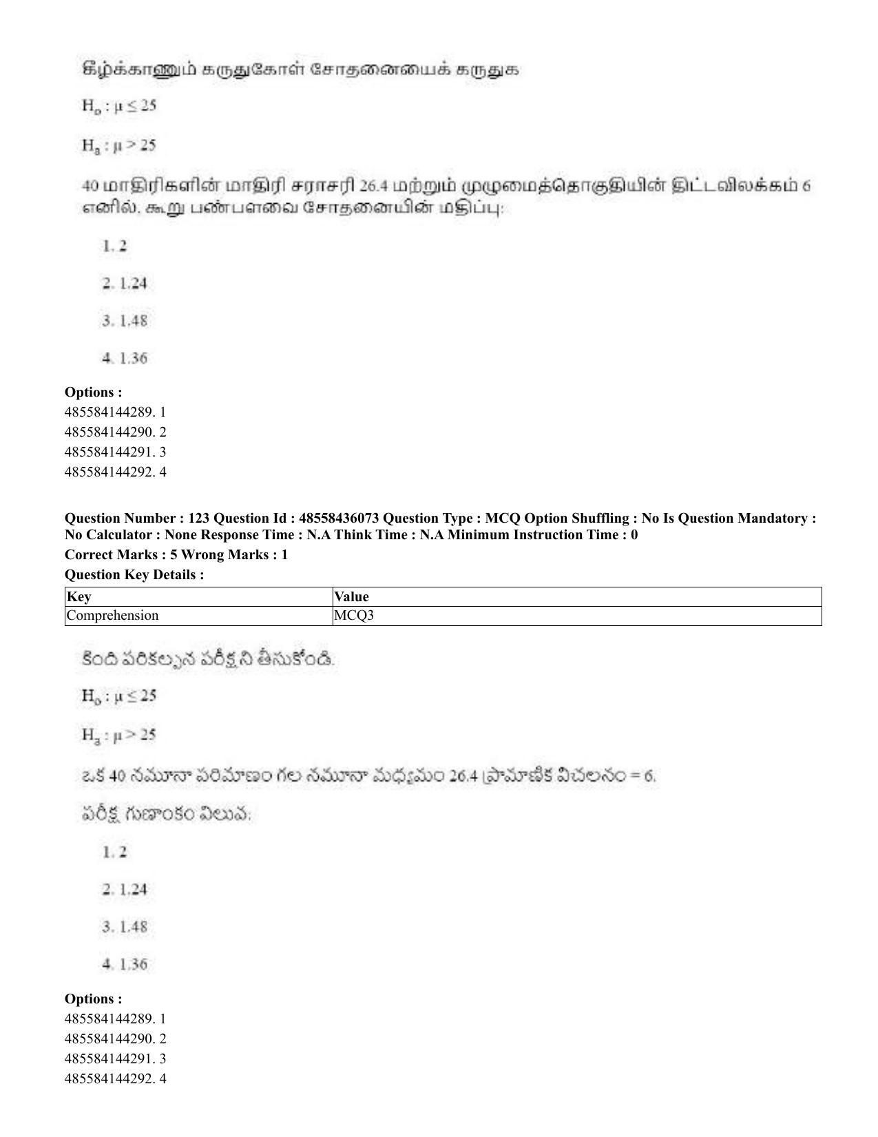 CUET 2023 Domestic Shift 1 Question Papers - 22 June 2023 - Page 585