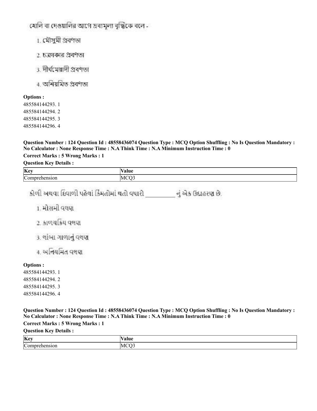 CUET 2023 Domestic Shift 1 Question Papers - 22 June 2023 - Page 589