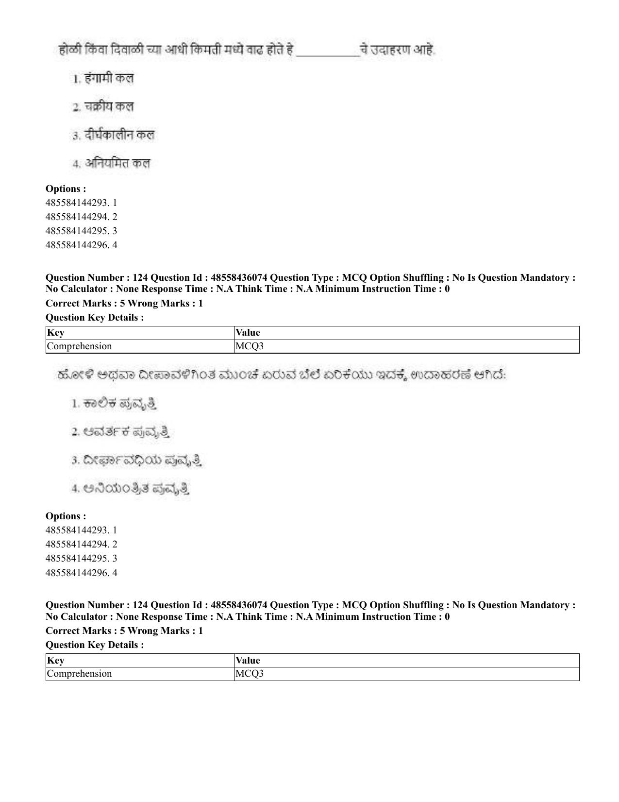 CUET 2023 Domestic Shift 1 Question Papers - 22 June 2023 - Page 590