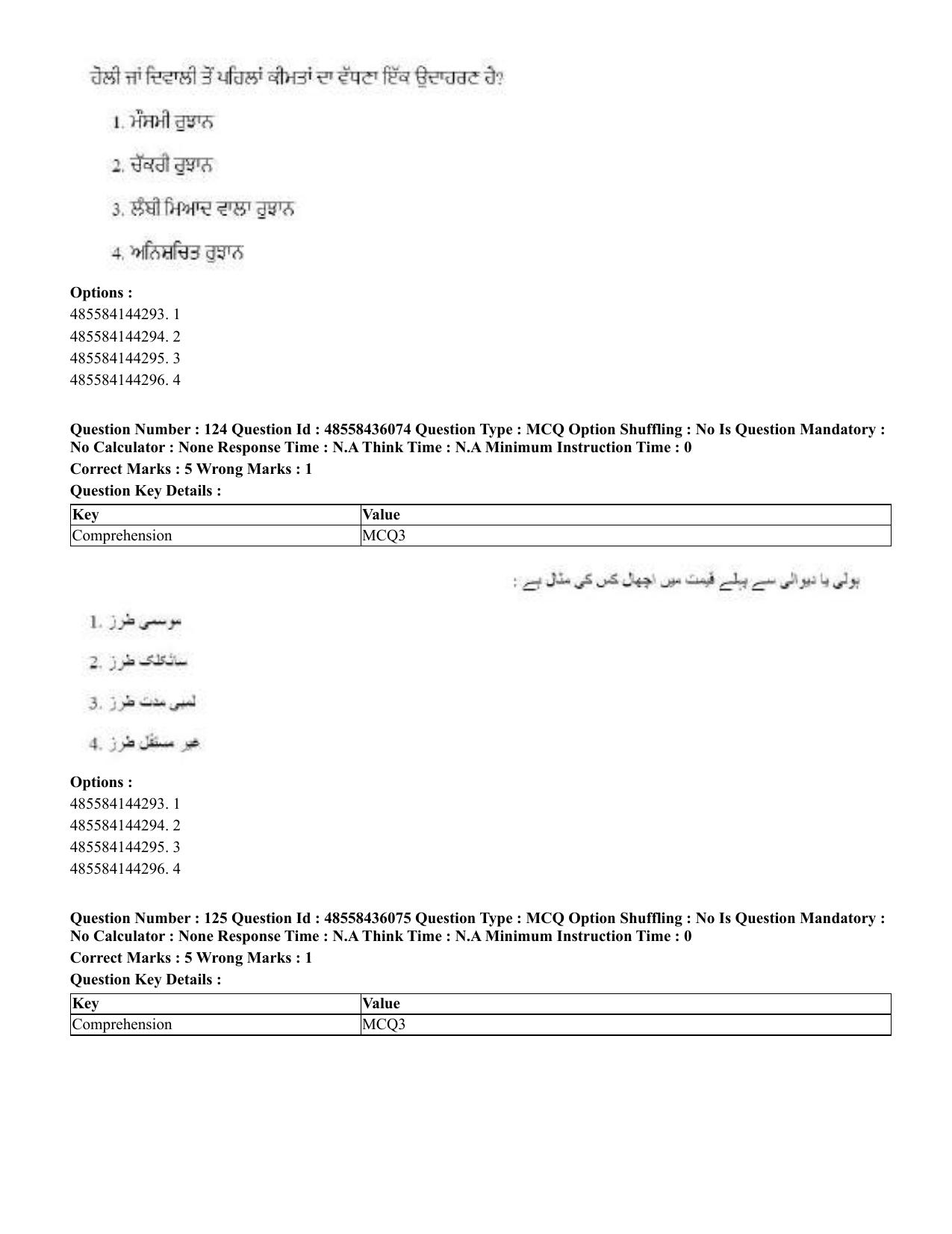 CUET 2023 Domestic Shift 1 Question Papers - 22 June 2023 - Page 593