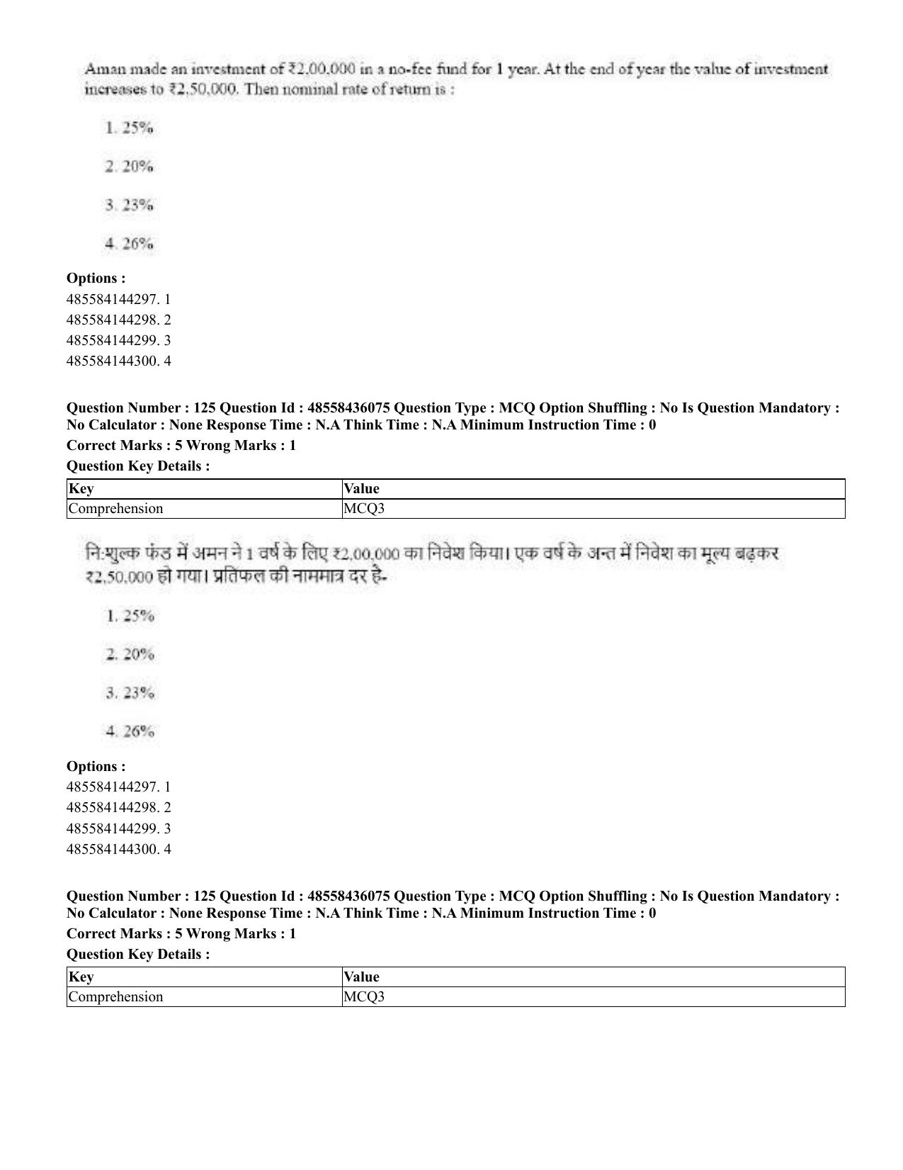 CUET 2023 Domestic Shift 1 Question Papers - 22 June 2023 - Page 594