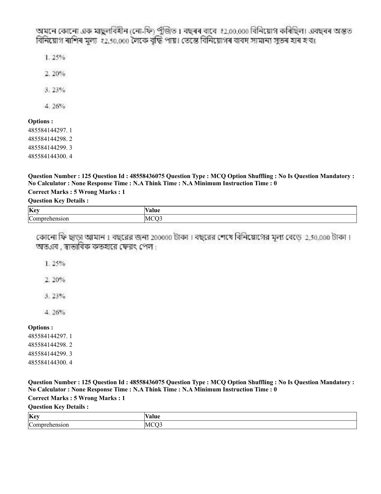 CUET 2023 Domestic Shift 1 Question Papers - 22 June 2023 - Page 595