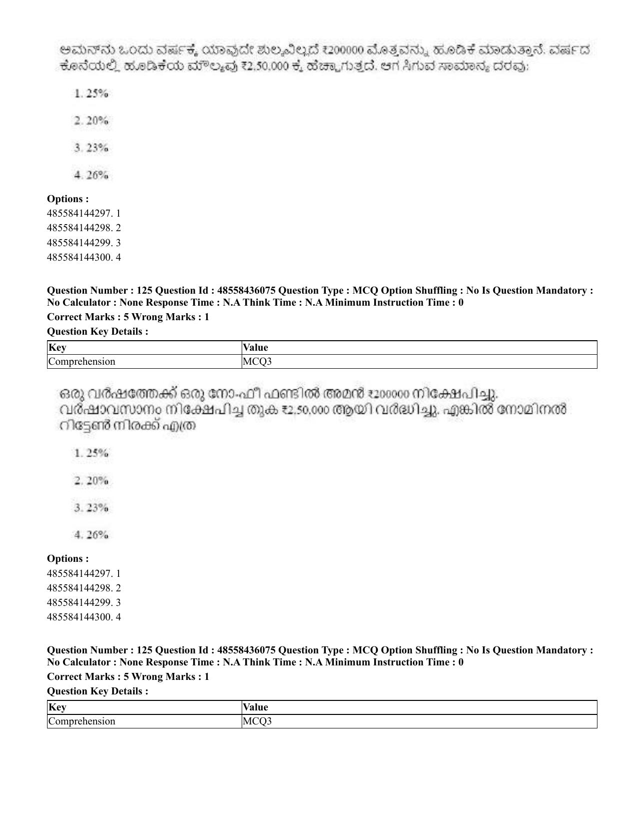 CUET 2023 Domestic Shift 1 Question Papers - 22 June 2023 - Page 597