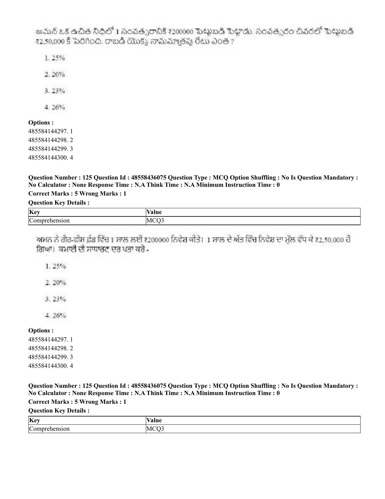 CUET 2023 Domestic Shift 1 Question Papers - 22 June 2023 - Page 599